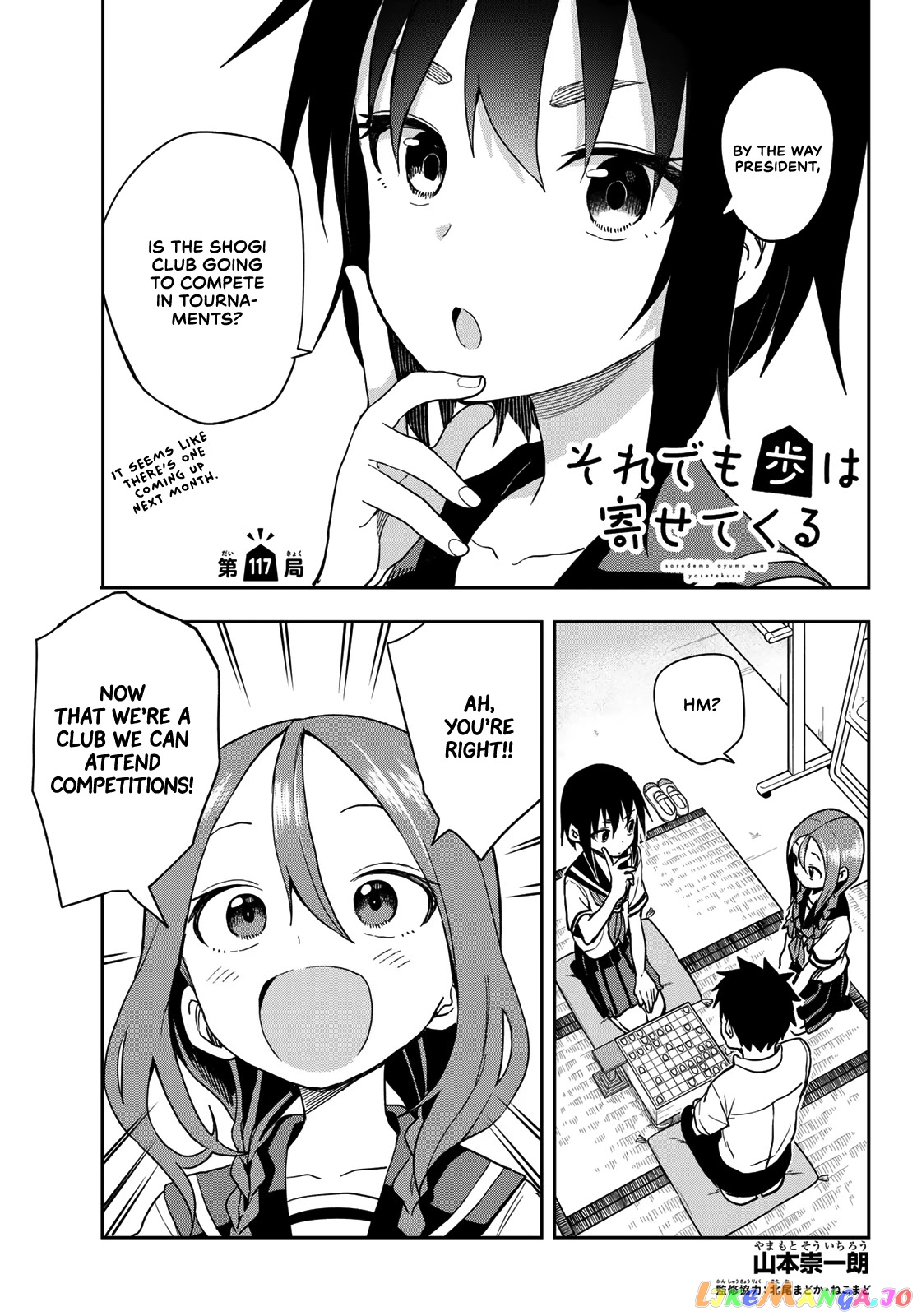 Soredemo Ayumu wa Yosetekuru chapter 117 - page 1