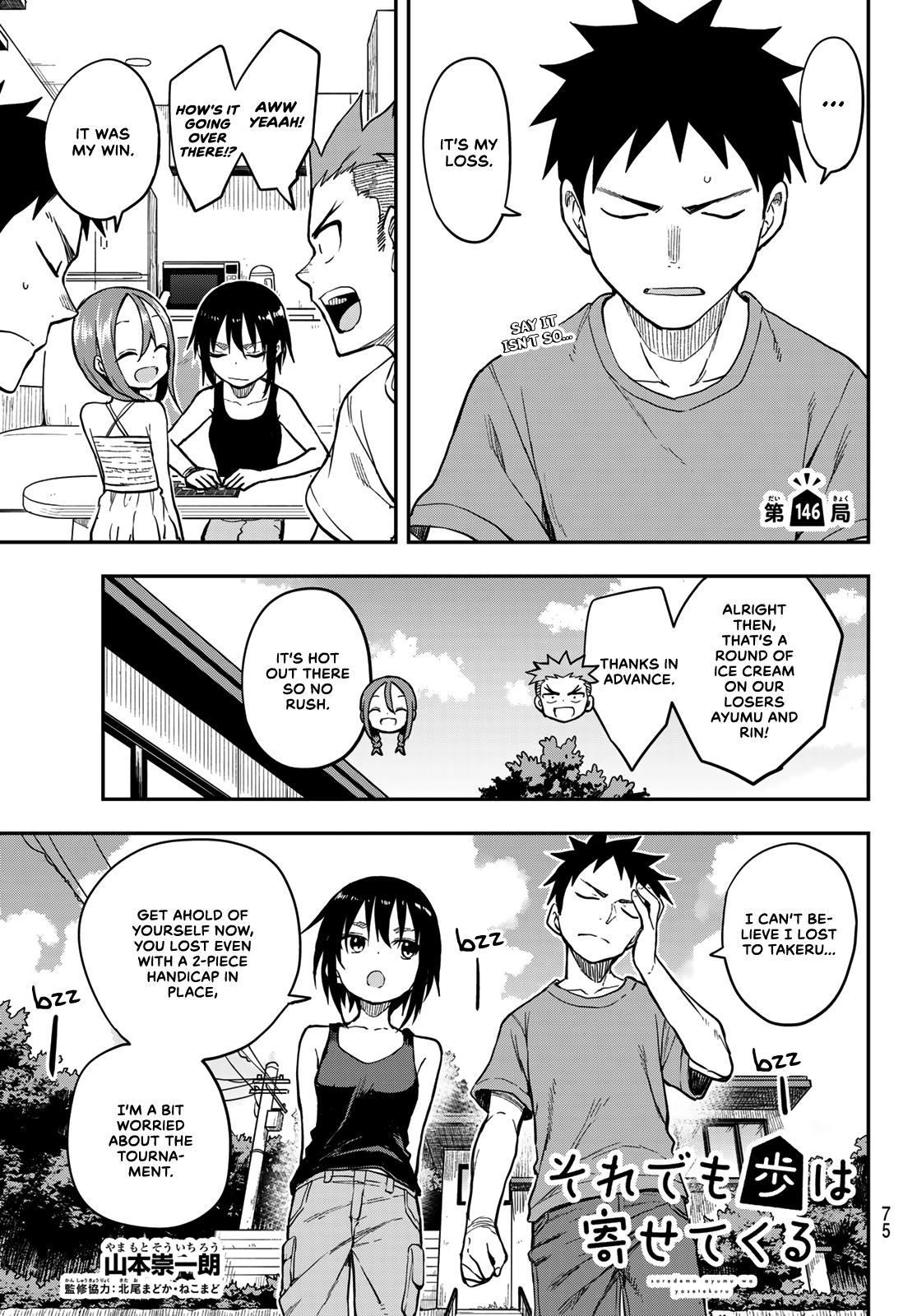 Soredemo Ayumu wa Yosetekuru chapter 146 - page 1