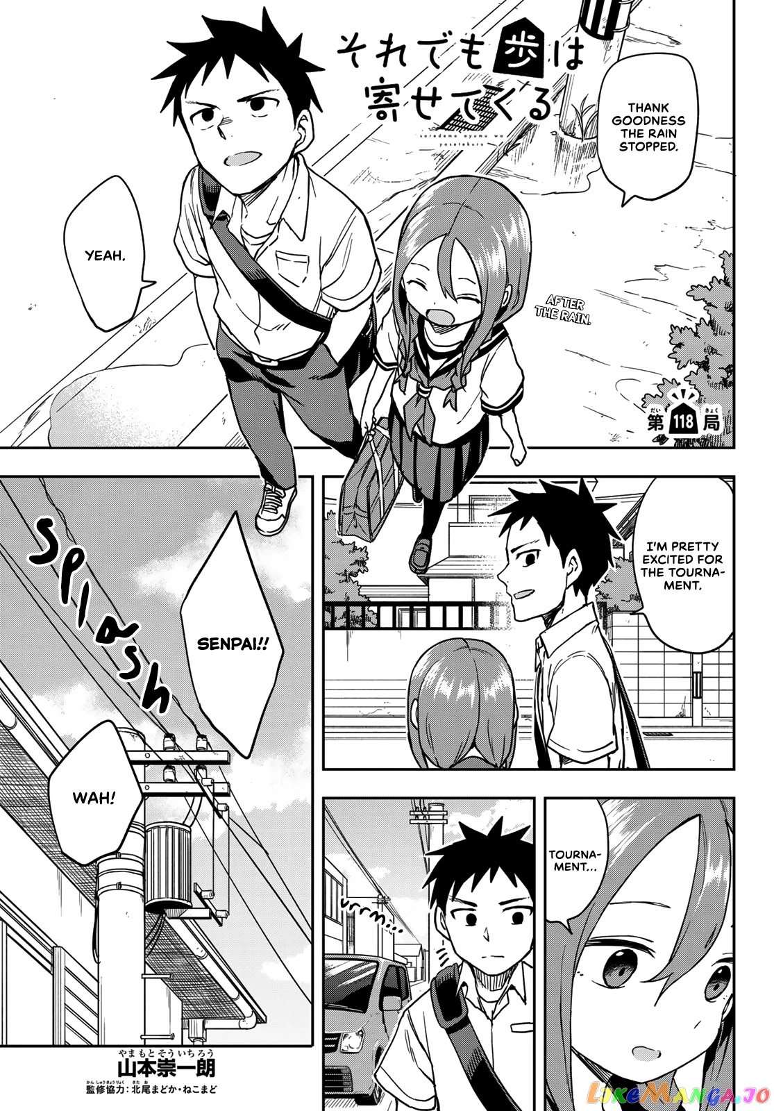 Soredemo Ayumu wa Yosetekuru chapter 118 - page 1