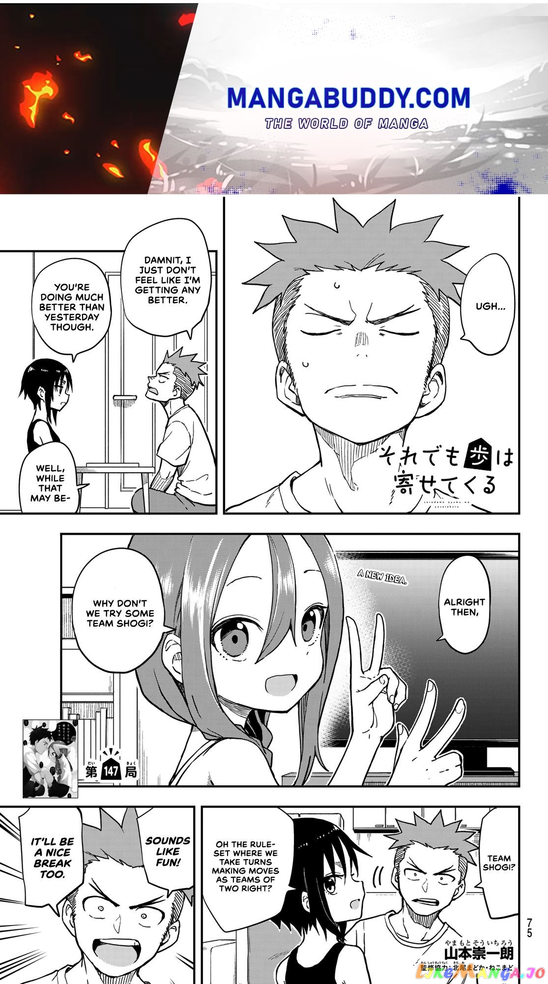 Soredemo Ayumu wa Yosetekuru chapter 147 - page 1