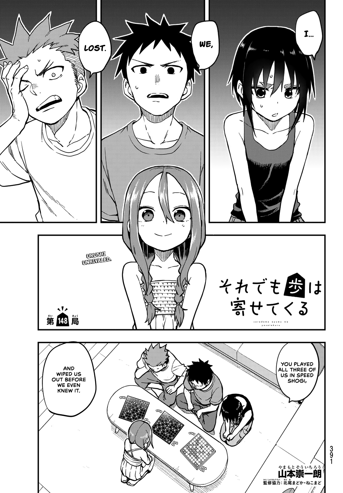 Soredemo Ayumu wa Yosetekuru chapter 148 - page 1