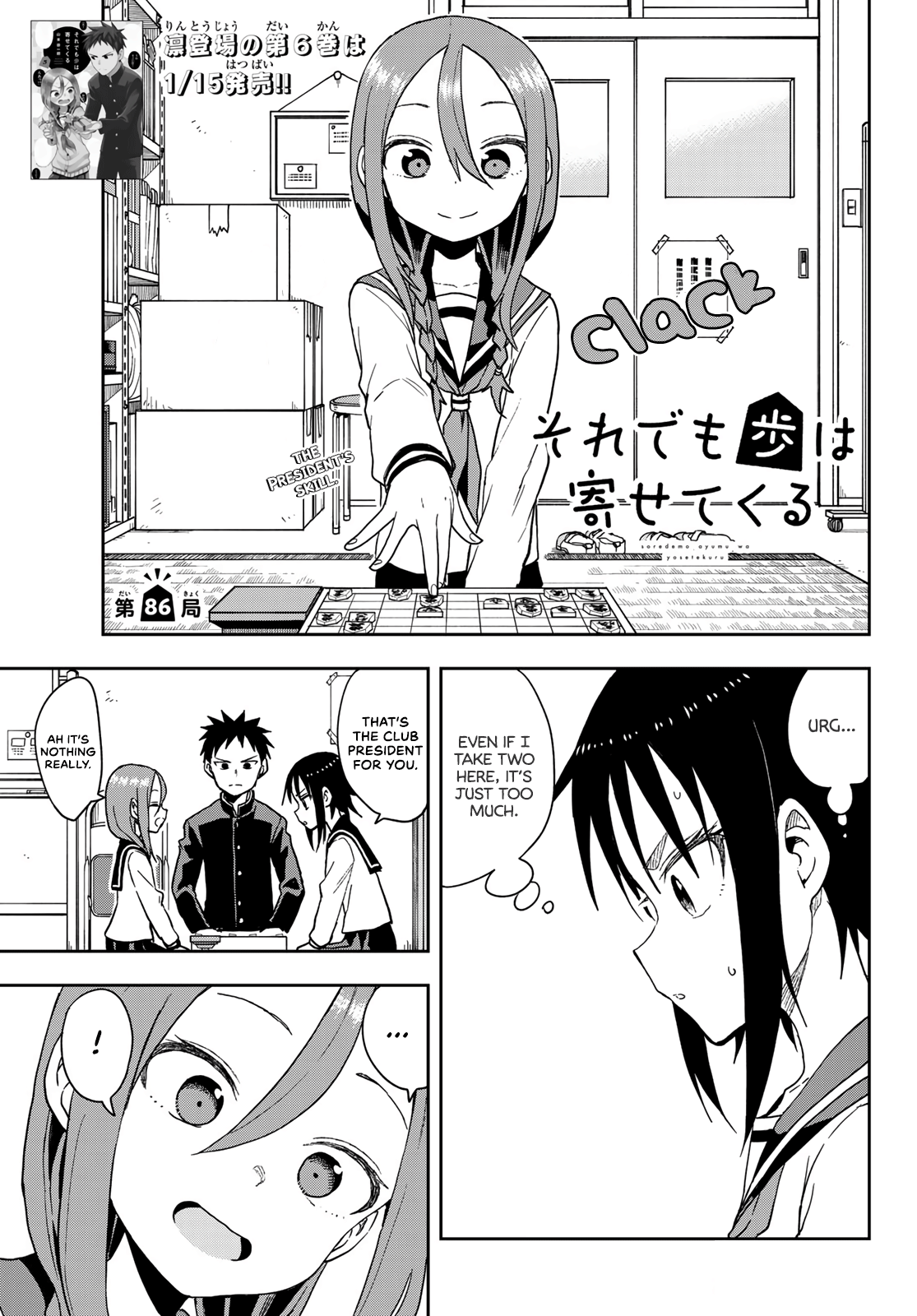 Soredemo Ayumu wa Yosetekuru chapter 86 - page 1