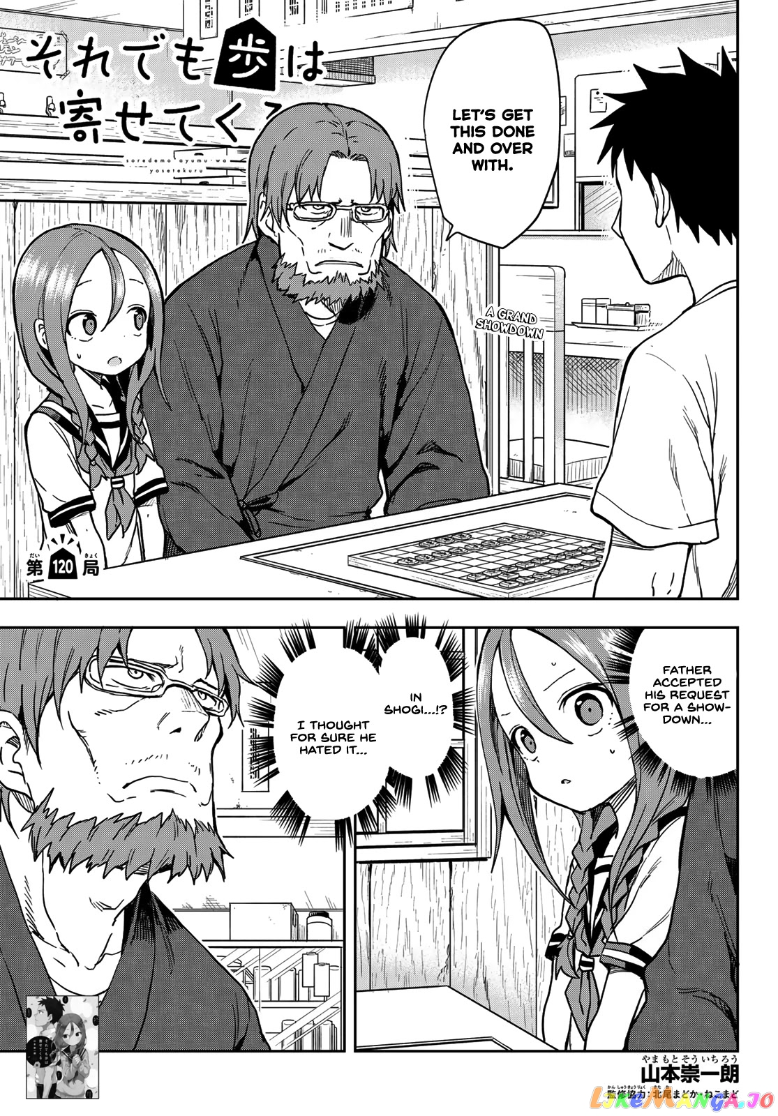 Soredemo Ayumu wa Yosetekuru chapter 120 - page 1
