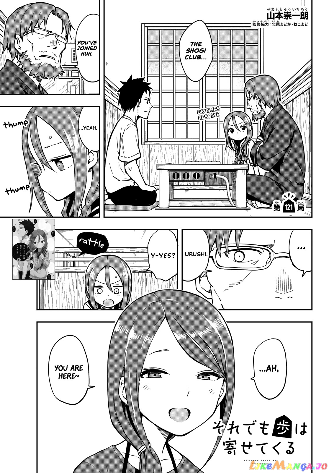Soredemo Ayumu wa Yosetekuru chapter 121 - page 1