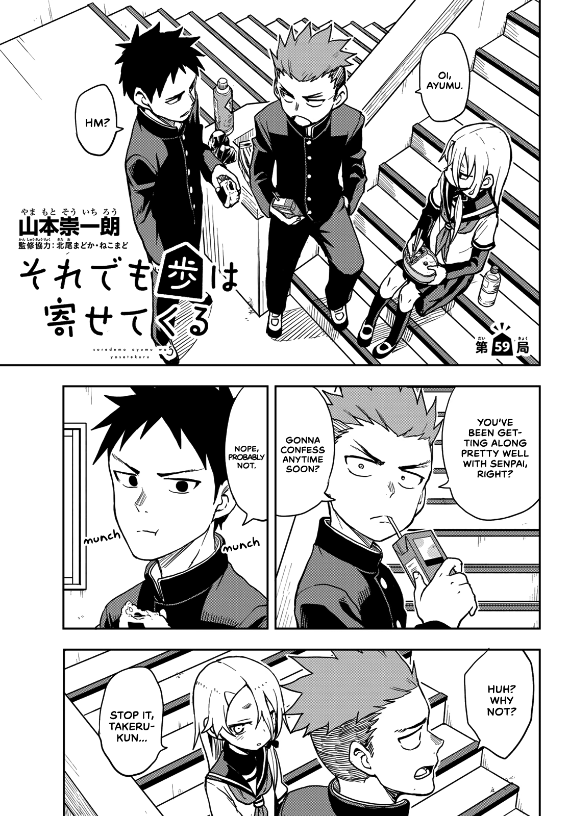 Soredemo Ayumu wa Yosetekuru chapter 59 - page 1