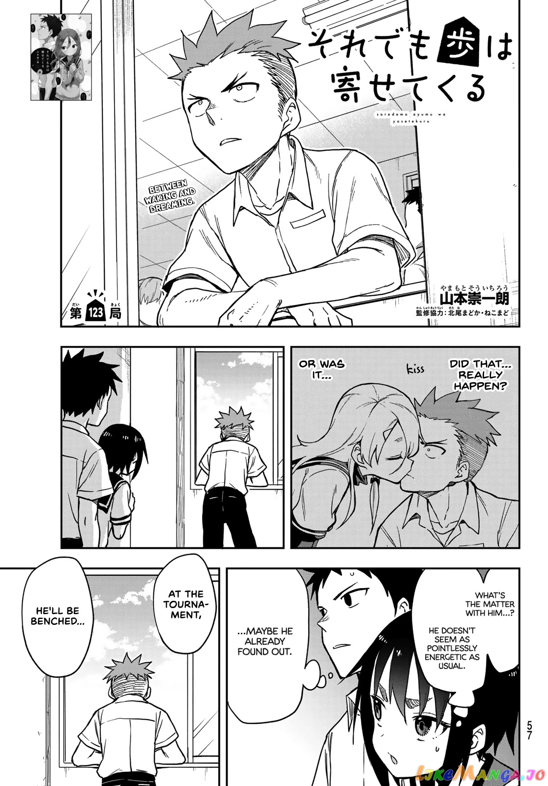 Soredemo Ayumu wa Yosetekuru chapter 123 - page 1