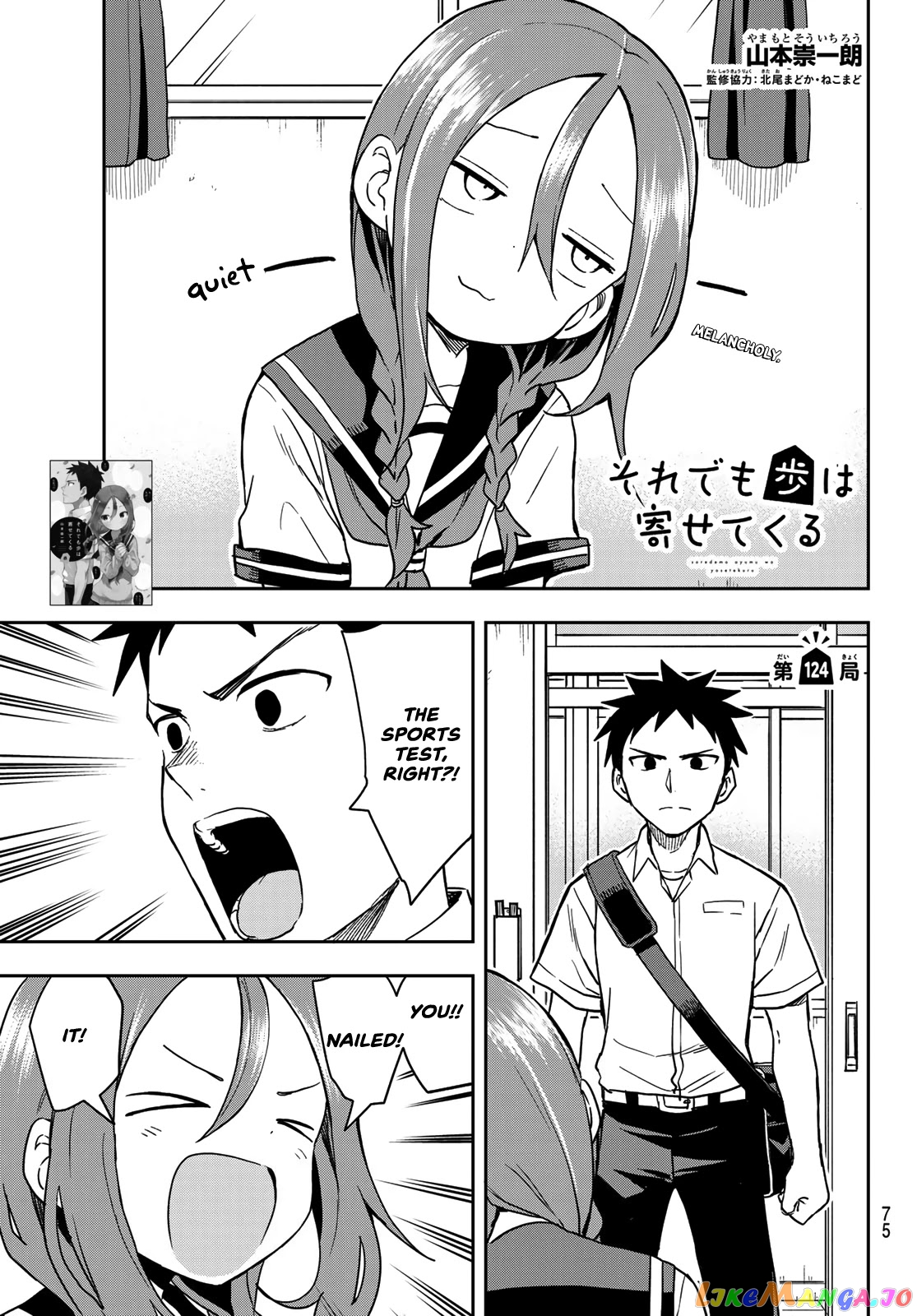 Soredemo Ayumu wa Yosetekuru chapter 124 - page 1