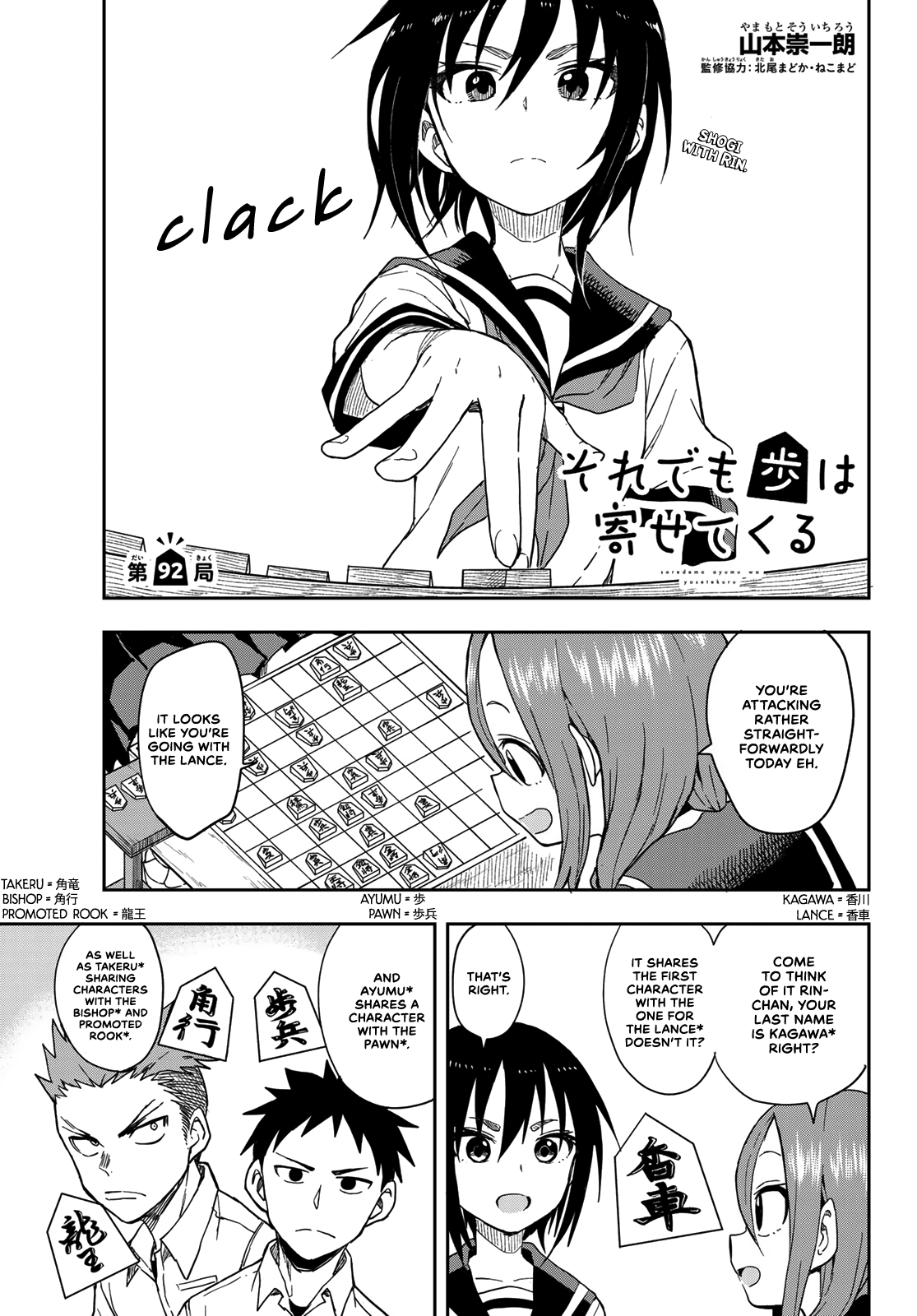 Soredemo Ayumu wa Yosetekuru chapter 92 - page 1