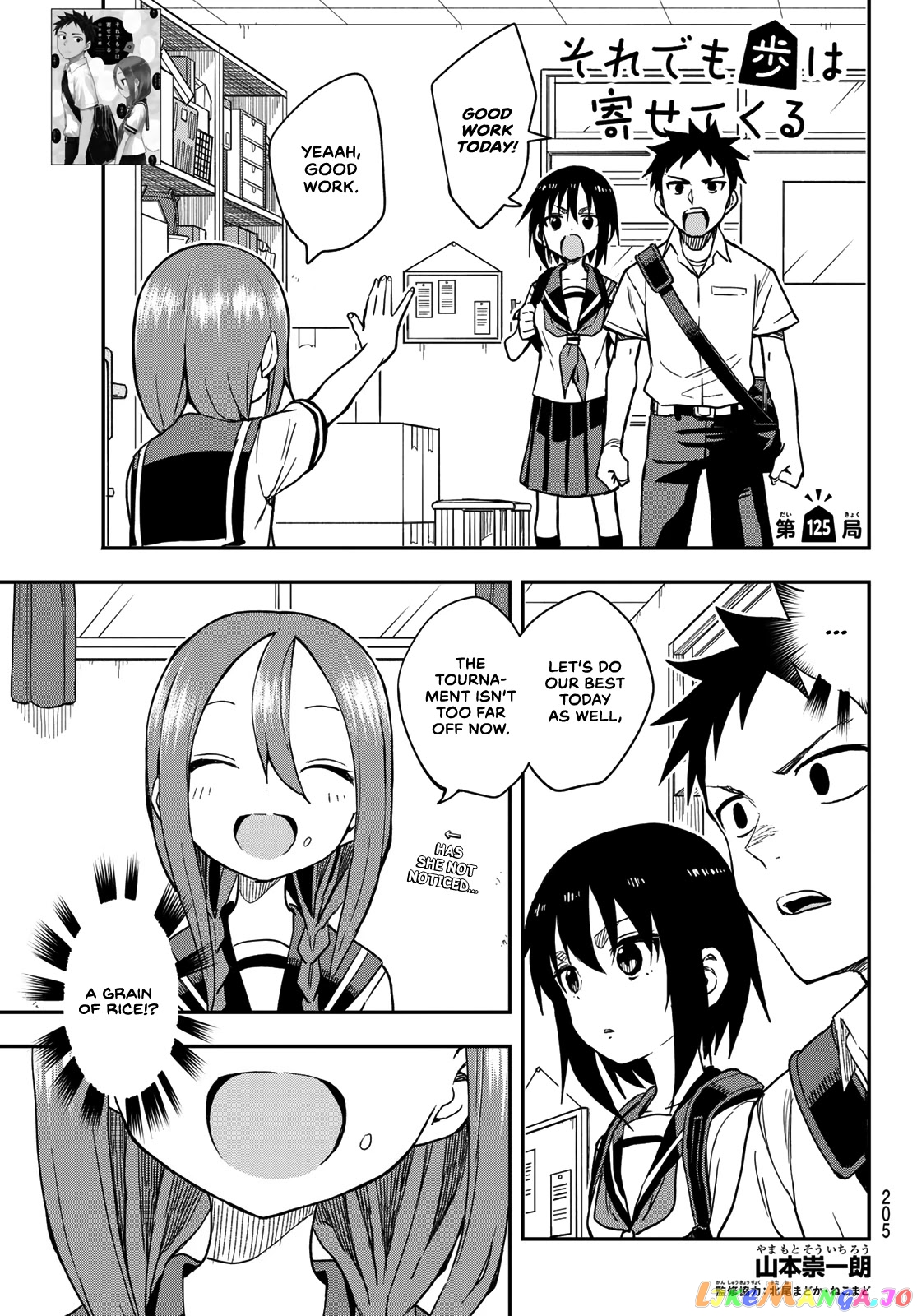 Soredemo Ayumu wa Yosetekuru chapter 125 - page 1