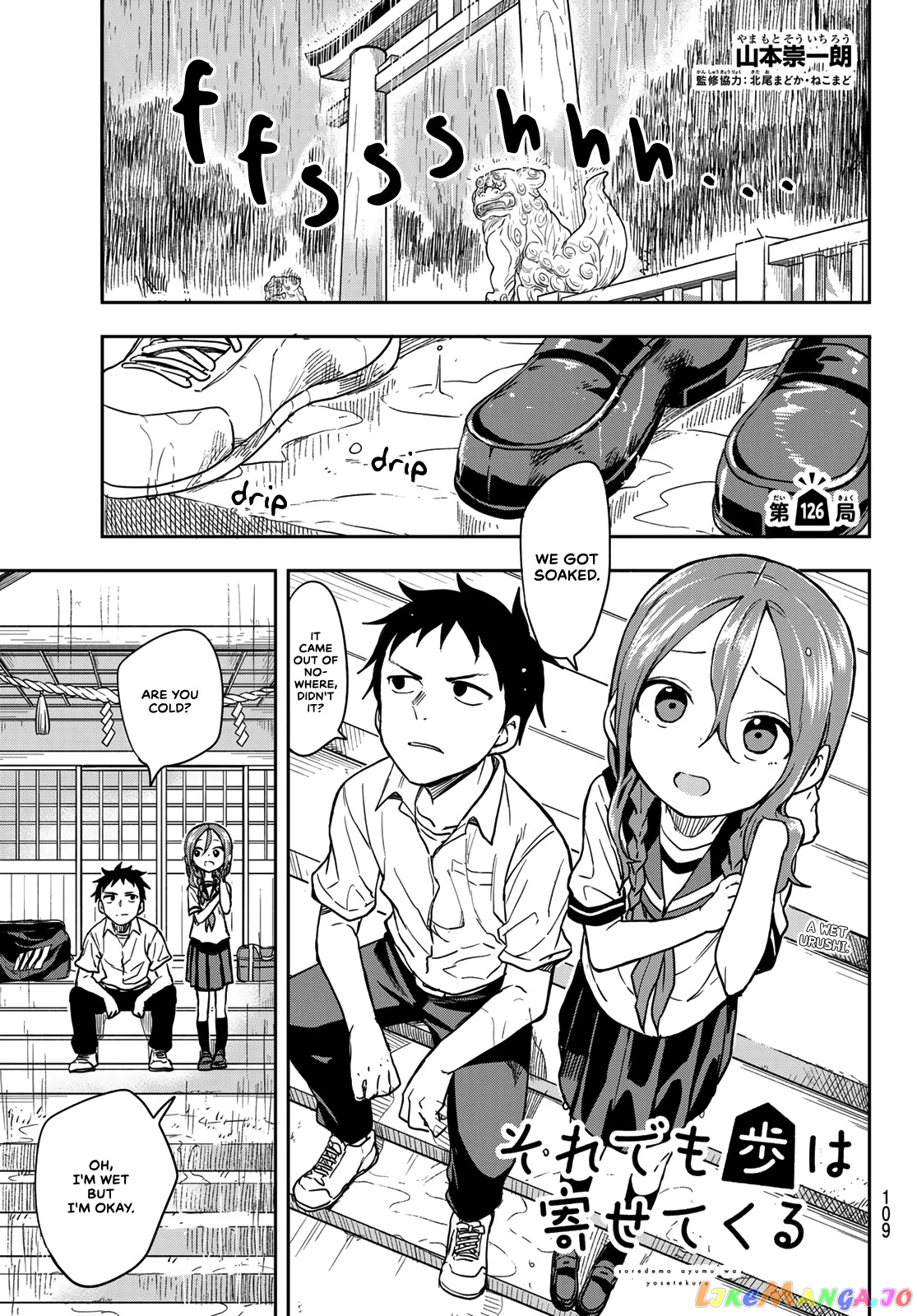 Soredemo Ayumu wa Yosetekuru chapter 126 - page 1