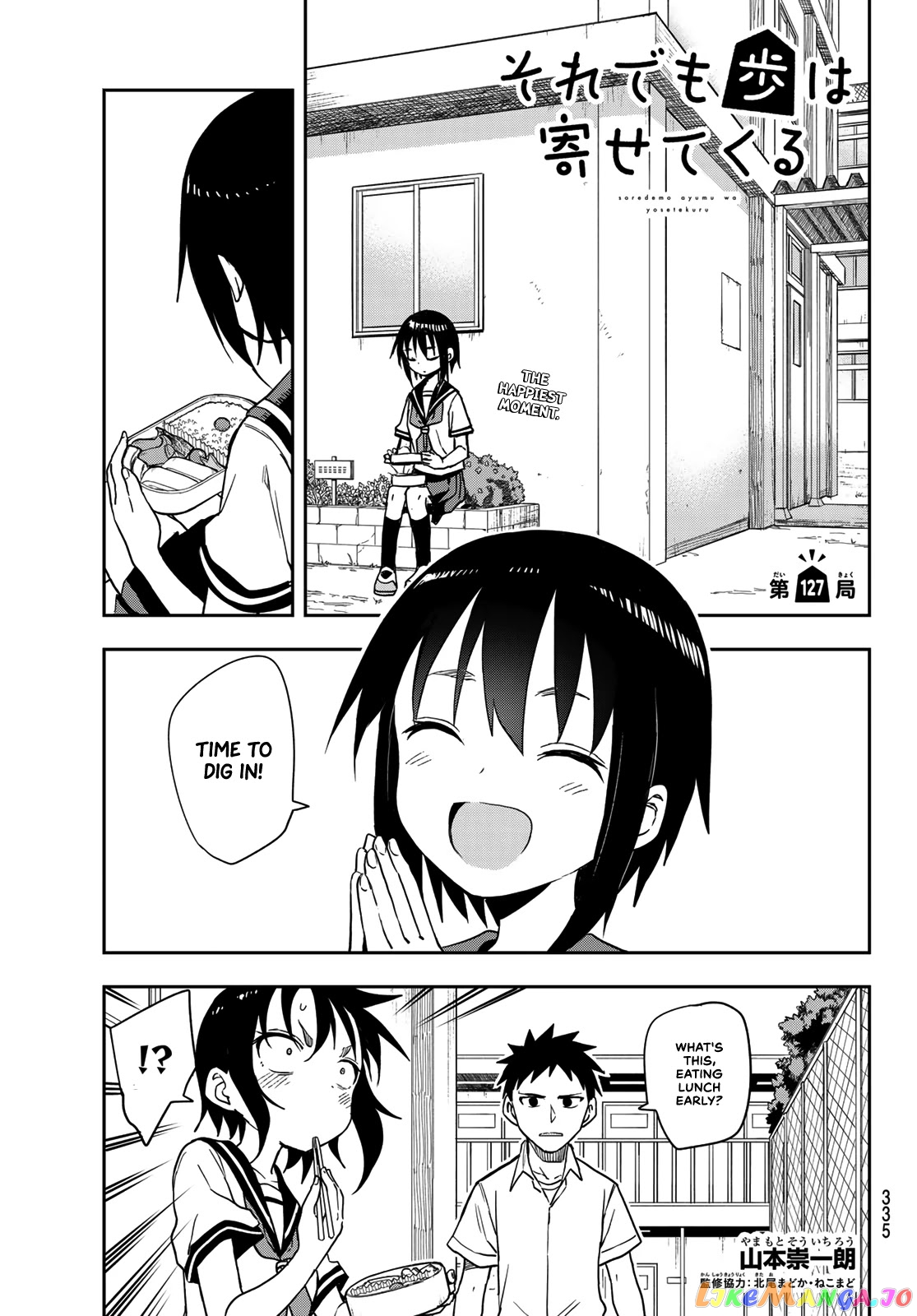 Soredemo Ayumu wa Yosetekuru chapter 127 - page 1