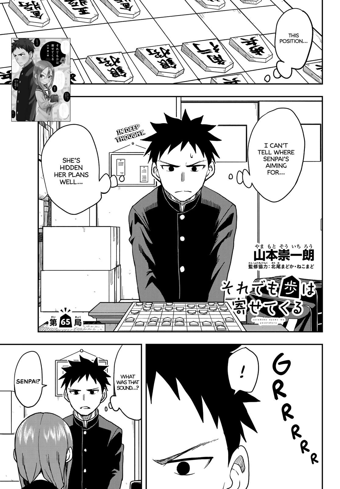 Soredemo Ayumu wa Yosetekuru chapter 65 - page 1