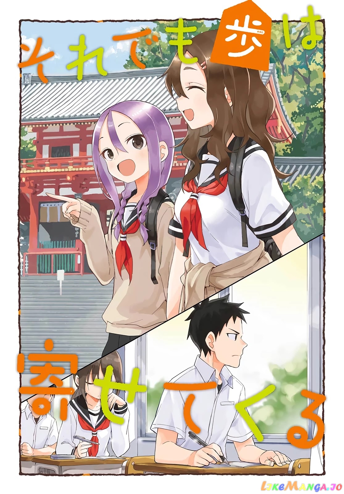 Soredemo Ayumu wa Yosetekuru chapter 95 - page 2