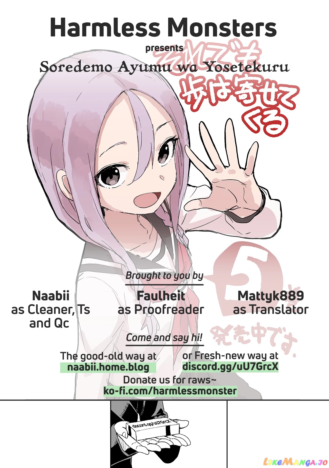 Soredemo Ayumu wa Yosetekuru chapter 68.5 - page 7