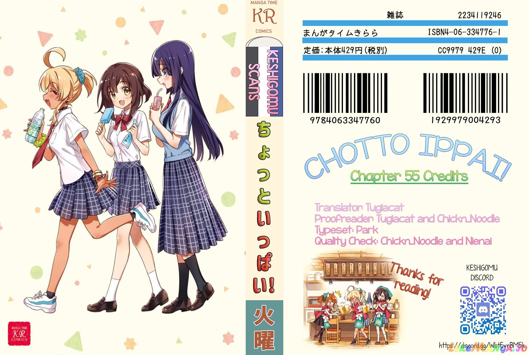 Chotto Ippai! chapter 57 - page 25