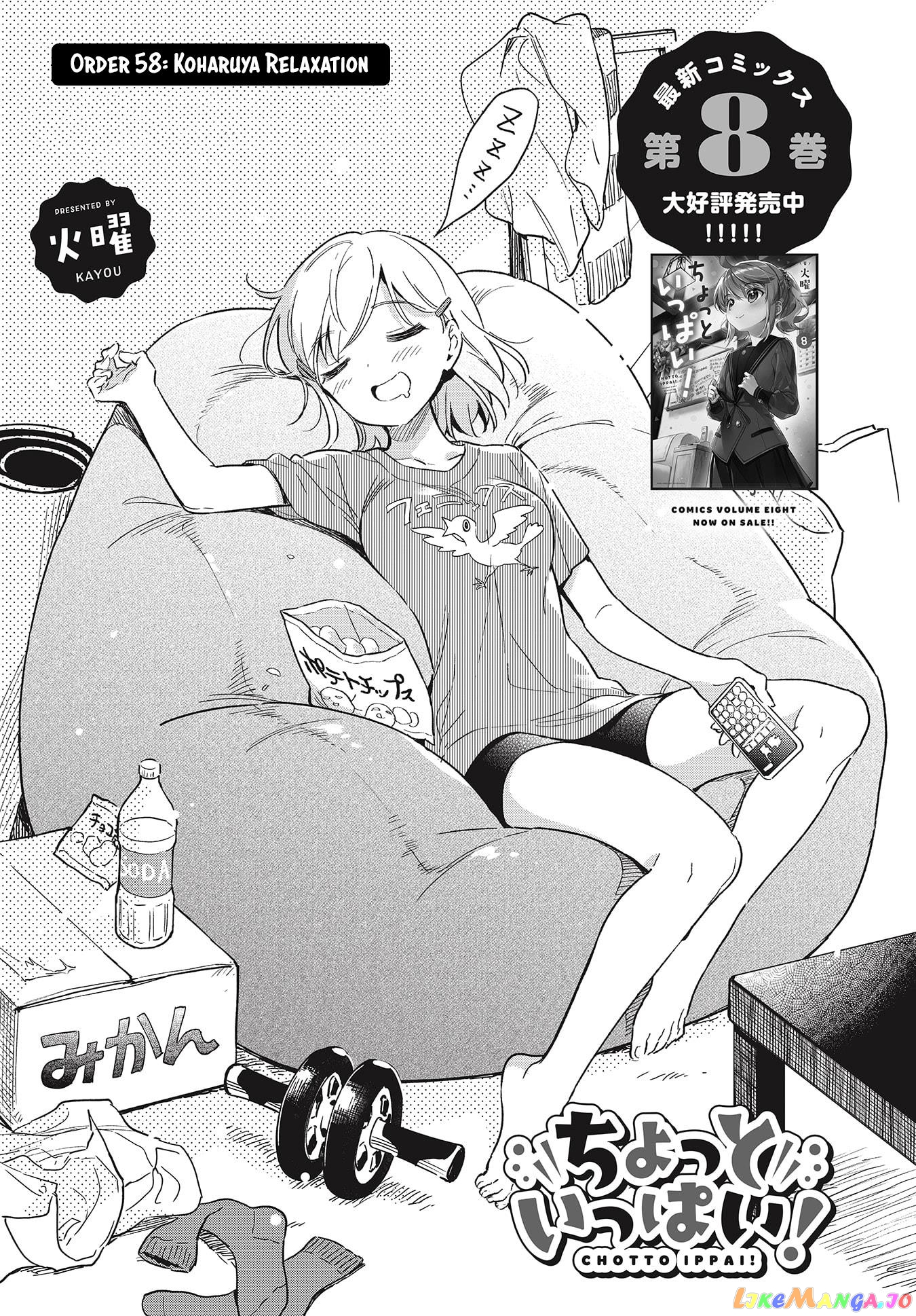 Chotto Ippai! chapter 58 - page 3