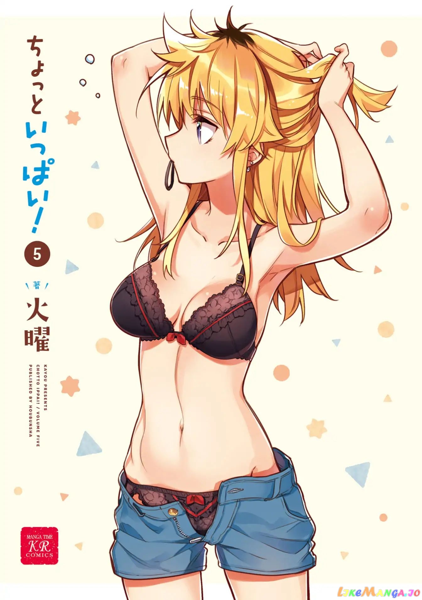 Chotto Ippai! chapter 29 - page 2