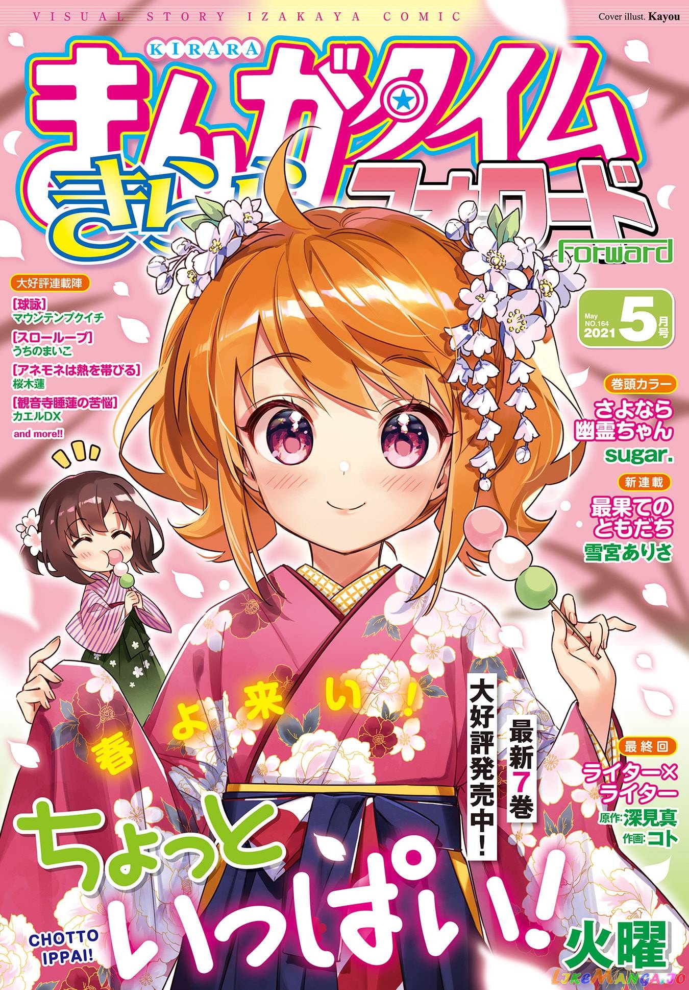 Chotto Ippai! chapter 53 - page 1