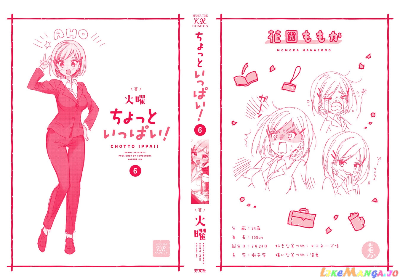 Chotto Ippai! chapter 42 - page 29