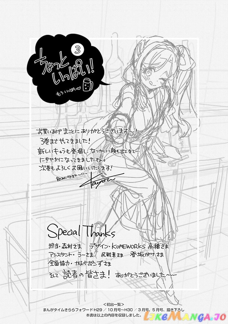 Chotto Ippai! chapter 21 - page 24
