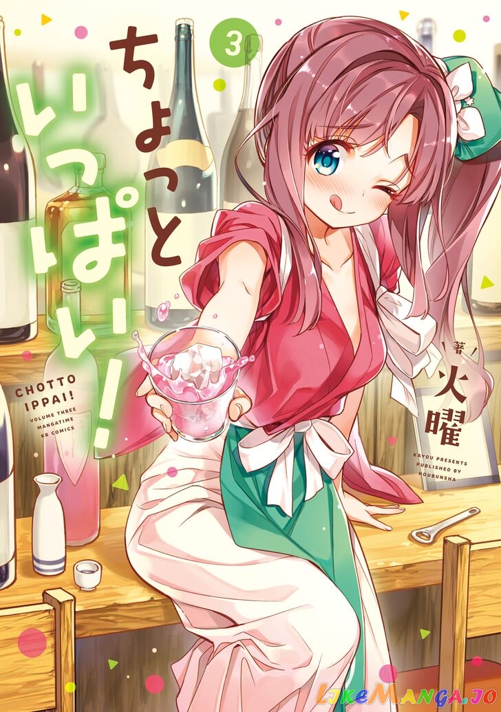 Chotto Ippai! chapter 21 - page 29