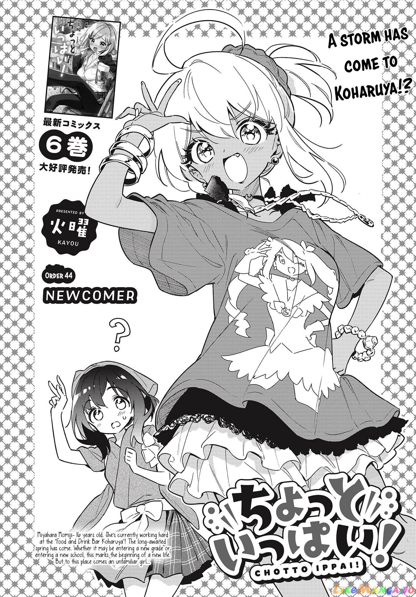 Chotto Ippai! chapter 44 - page 4