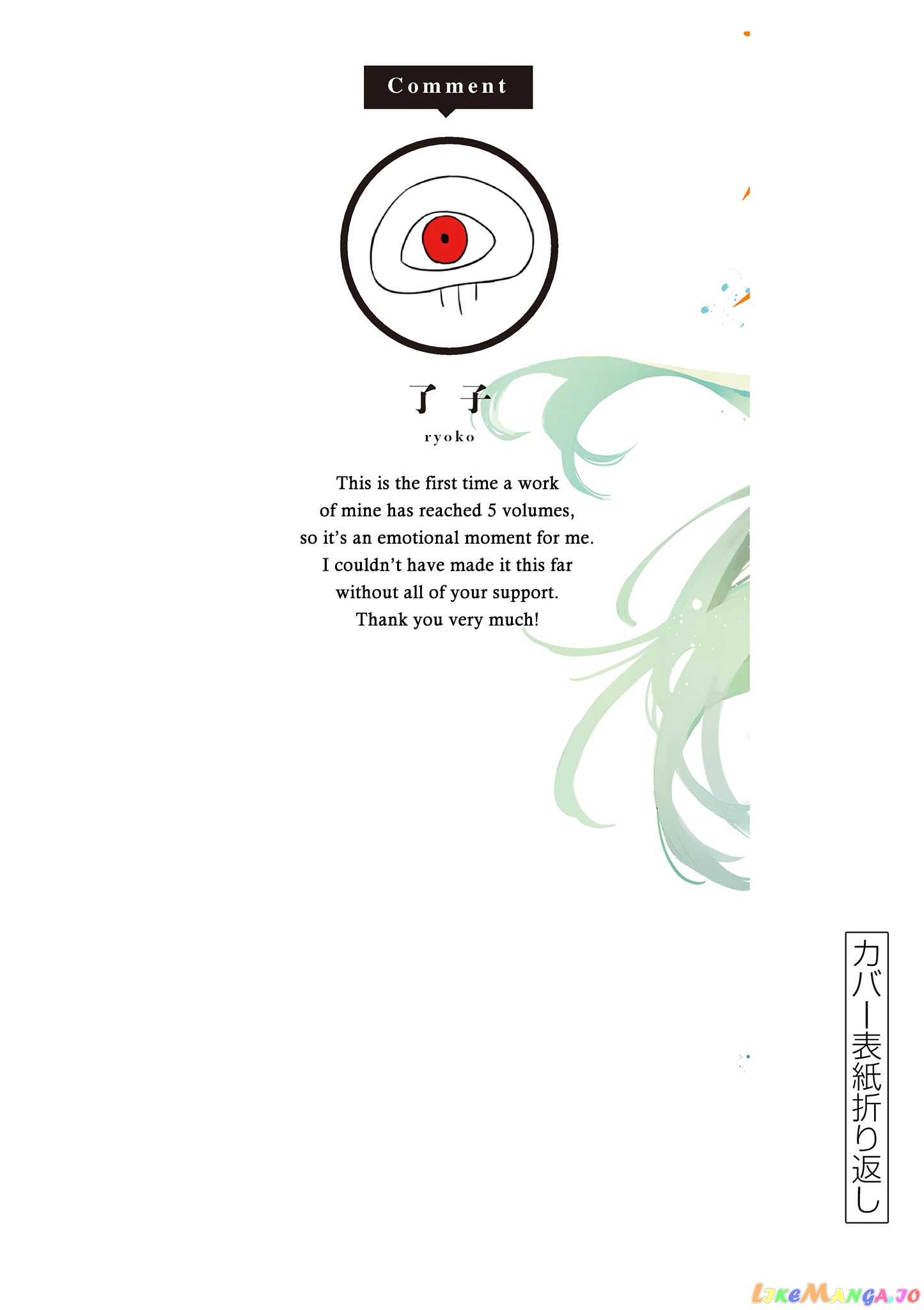 Liar Satsuki Can See Death chapter 48.5 - page 11