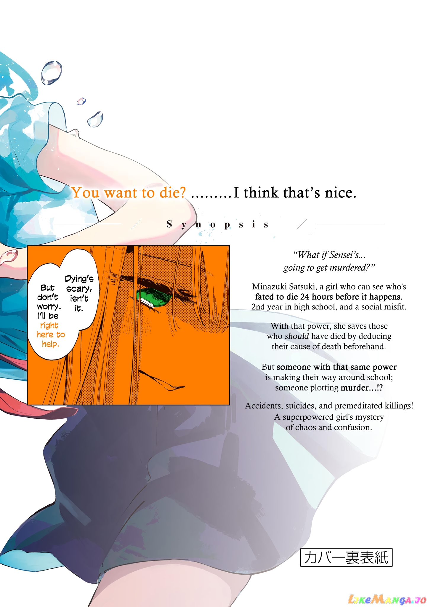 Liar Satsuki Can See Death chapter 48.5 - page 15
