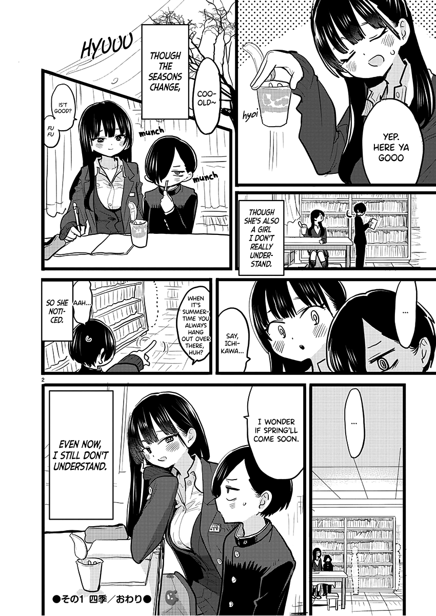 Boku no Kokoro no Yabai yatsu chapter 68.1 - page 2