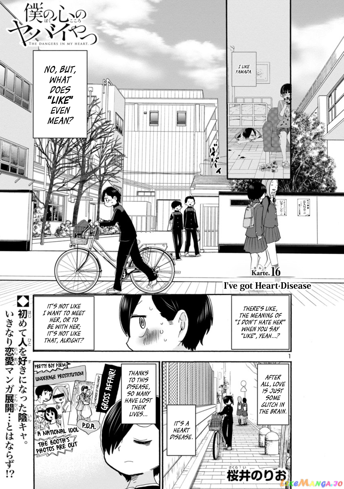 Boku no Kokoro no Yabai yatsu chapter 16 - page 2
