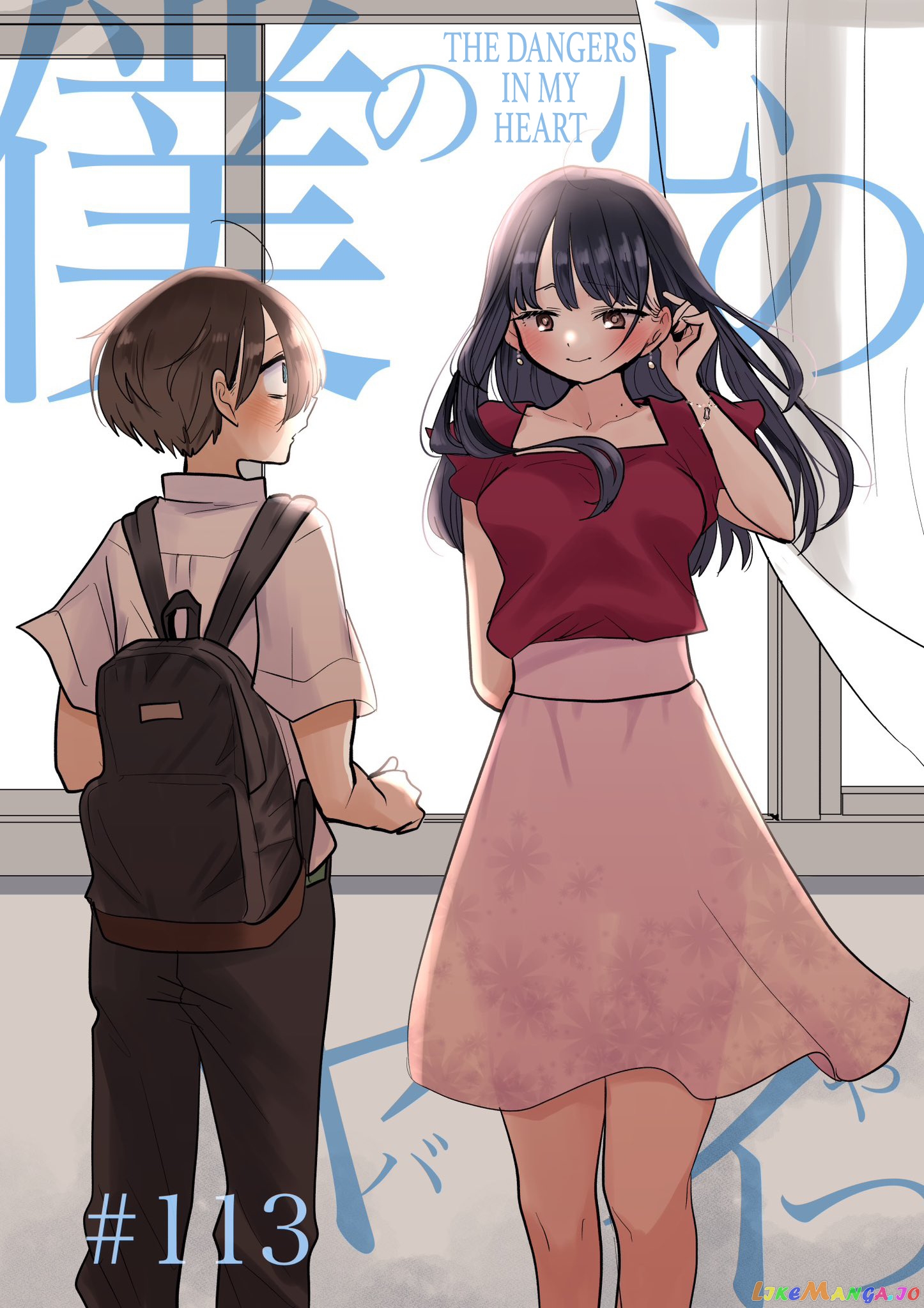 Boku no Kokoro no Yabai yatsu chapter 113 - page 1
