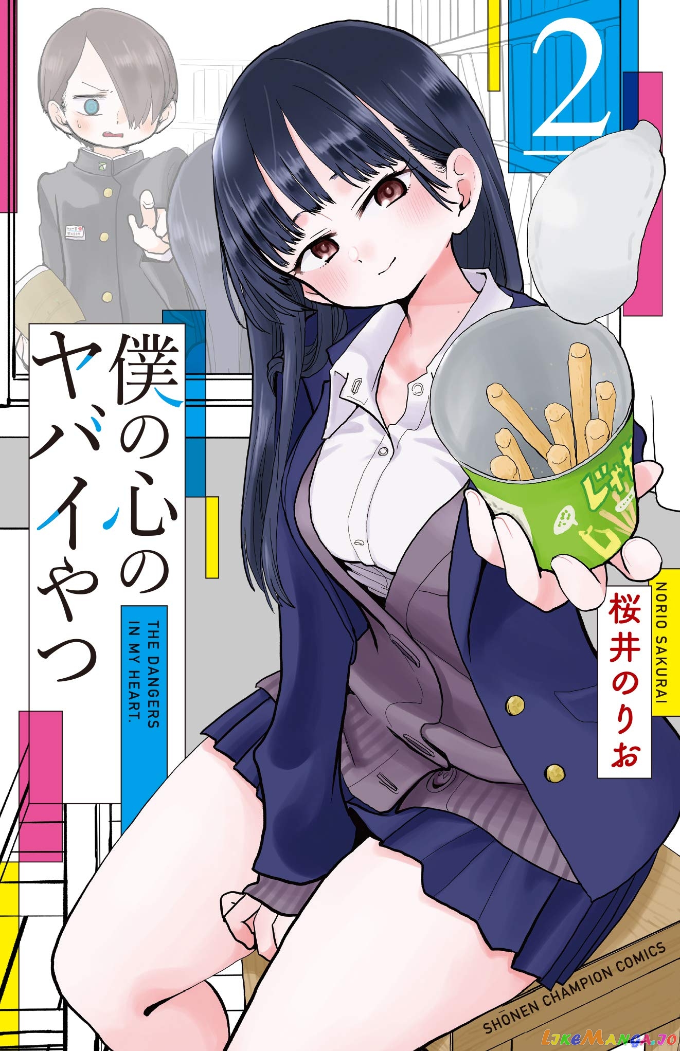 Boku no Kokoro no Yabai yatsu chapter 30.5 - page 1