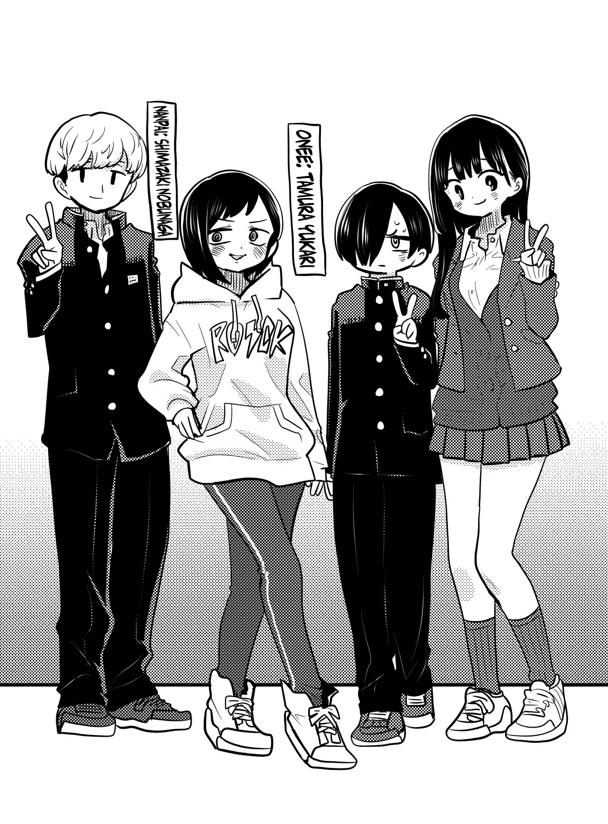 Boku no Kokoro no Yabai yatsu chapter 114.1 - page 1