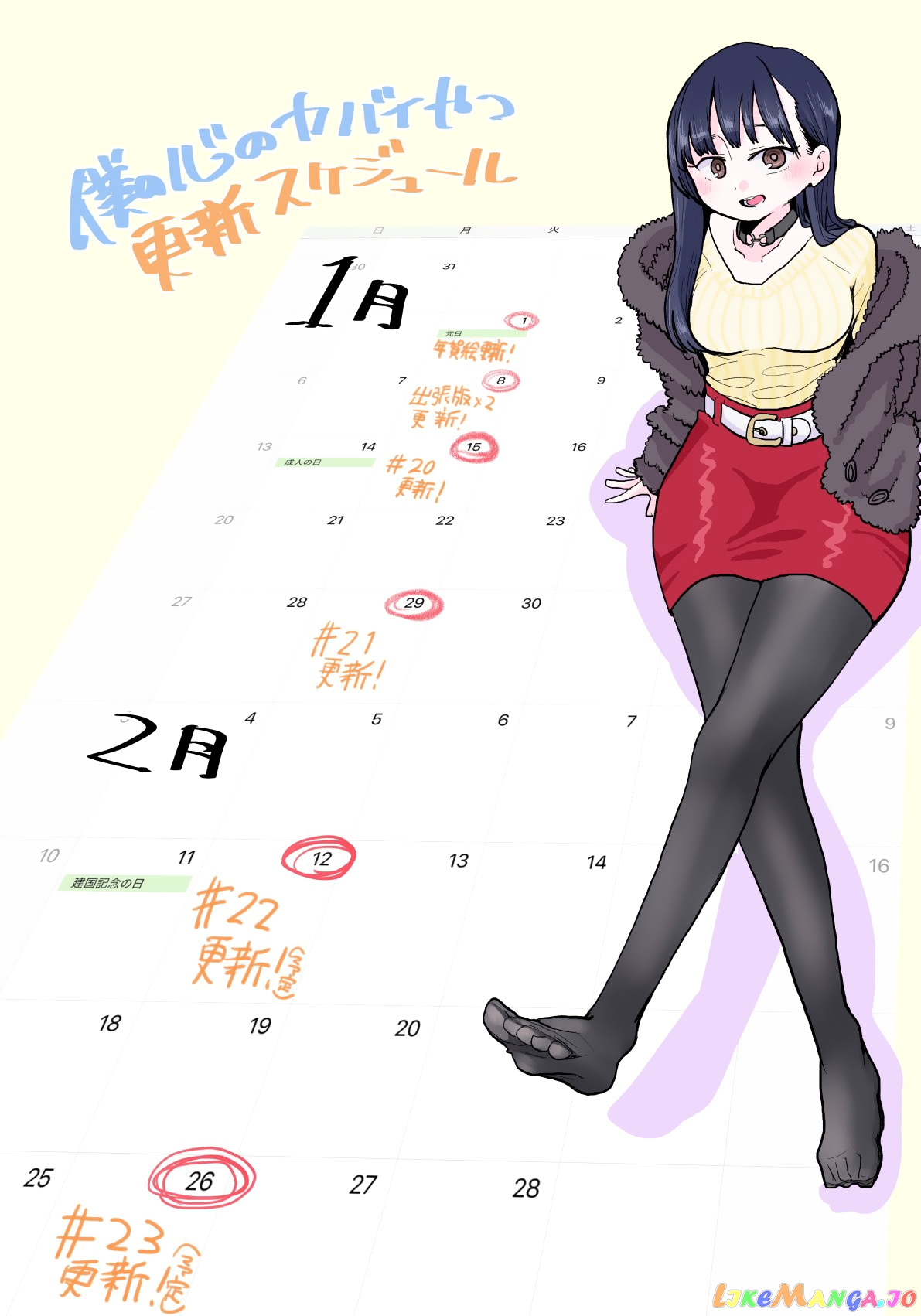 Boku no Kokoro no Yabai yatsu chapter 19.2 - page 6