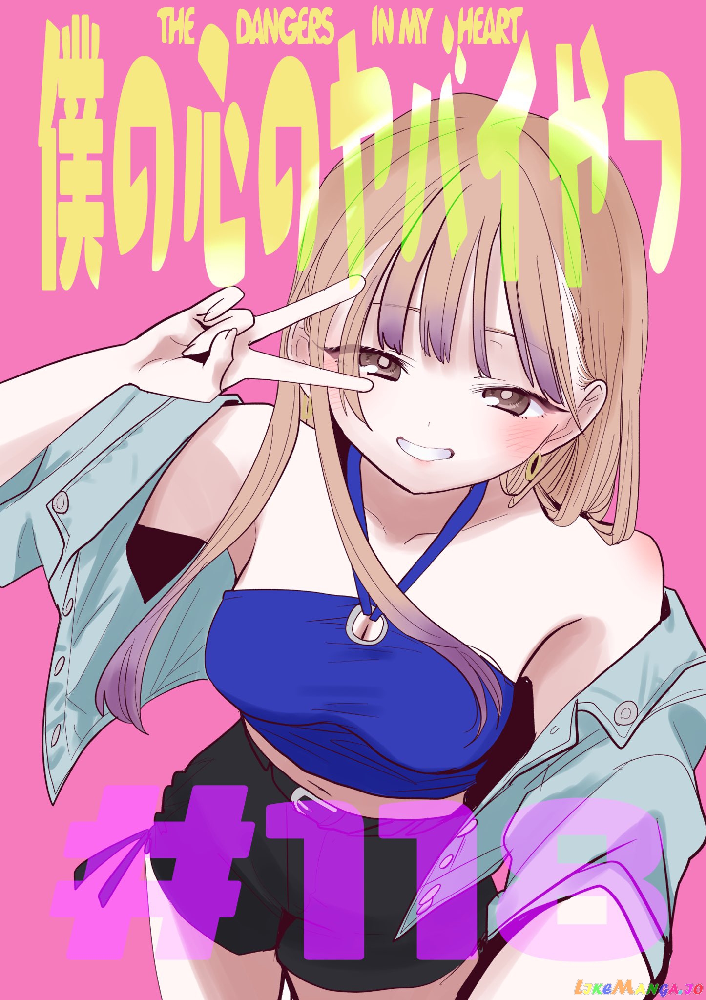 Boku no Kokoro no Yabai yatsu chapter 118 - page 1