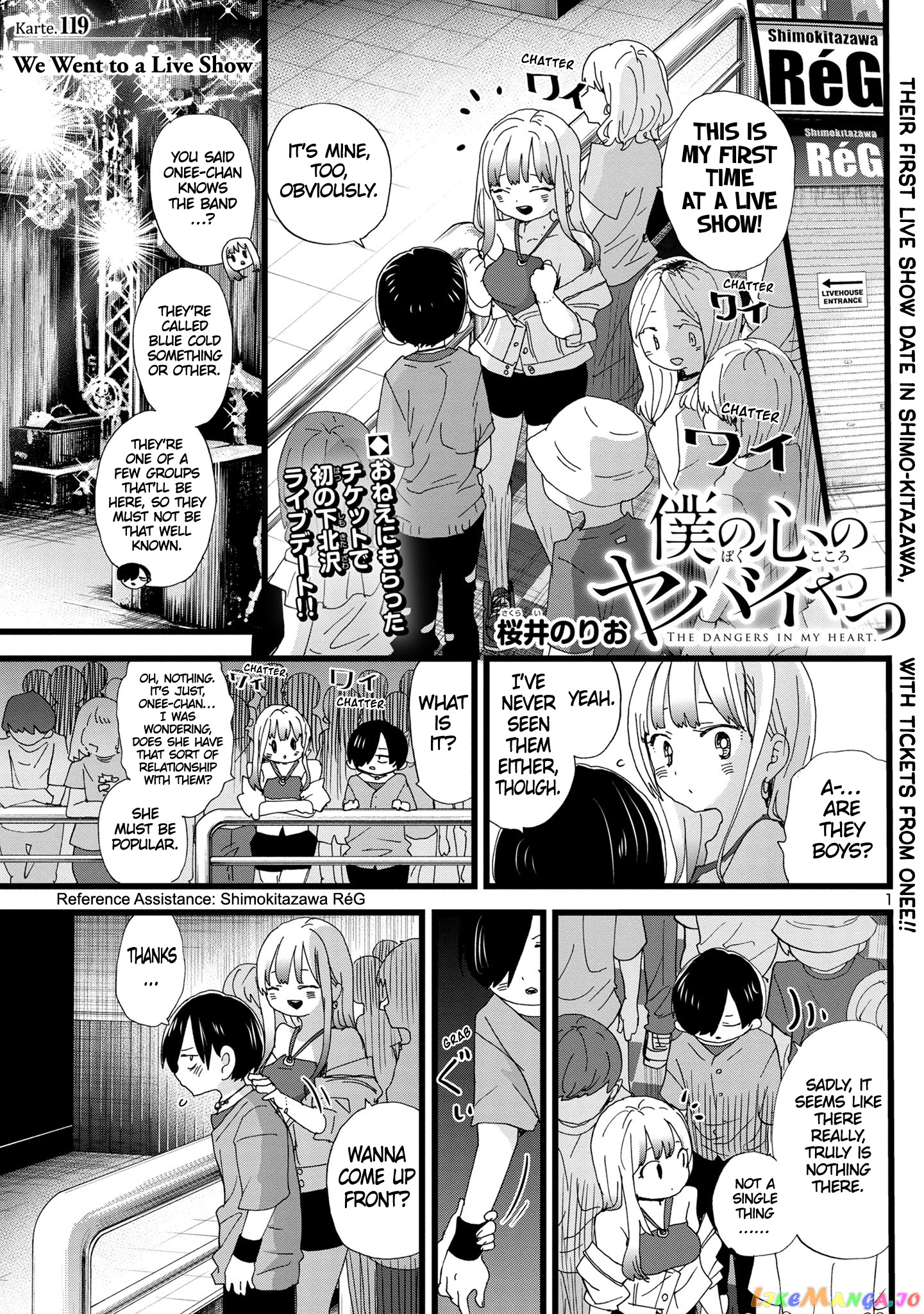 Boku no Kokoro no Yabai yatsu chapter 119 - page 2