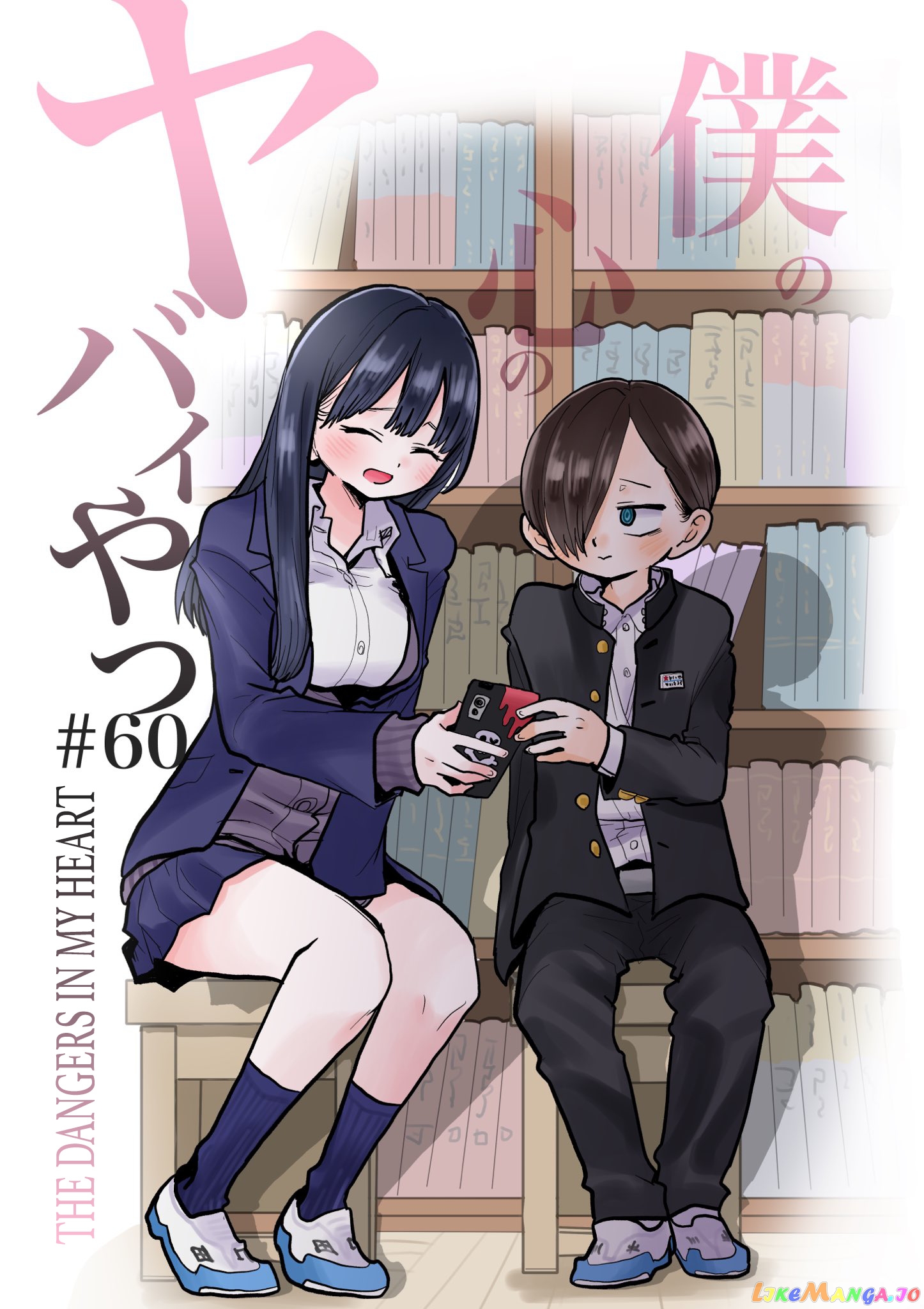 Boku no Kokoro no Yabai yatsu chapter 60 - page 1