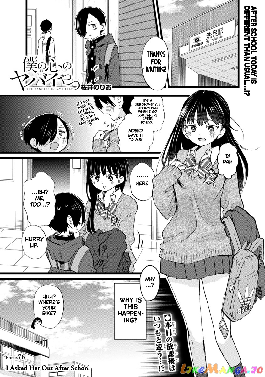 Boku no Kokoro no Yabai yatsu chapter 76 - page 2