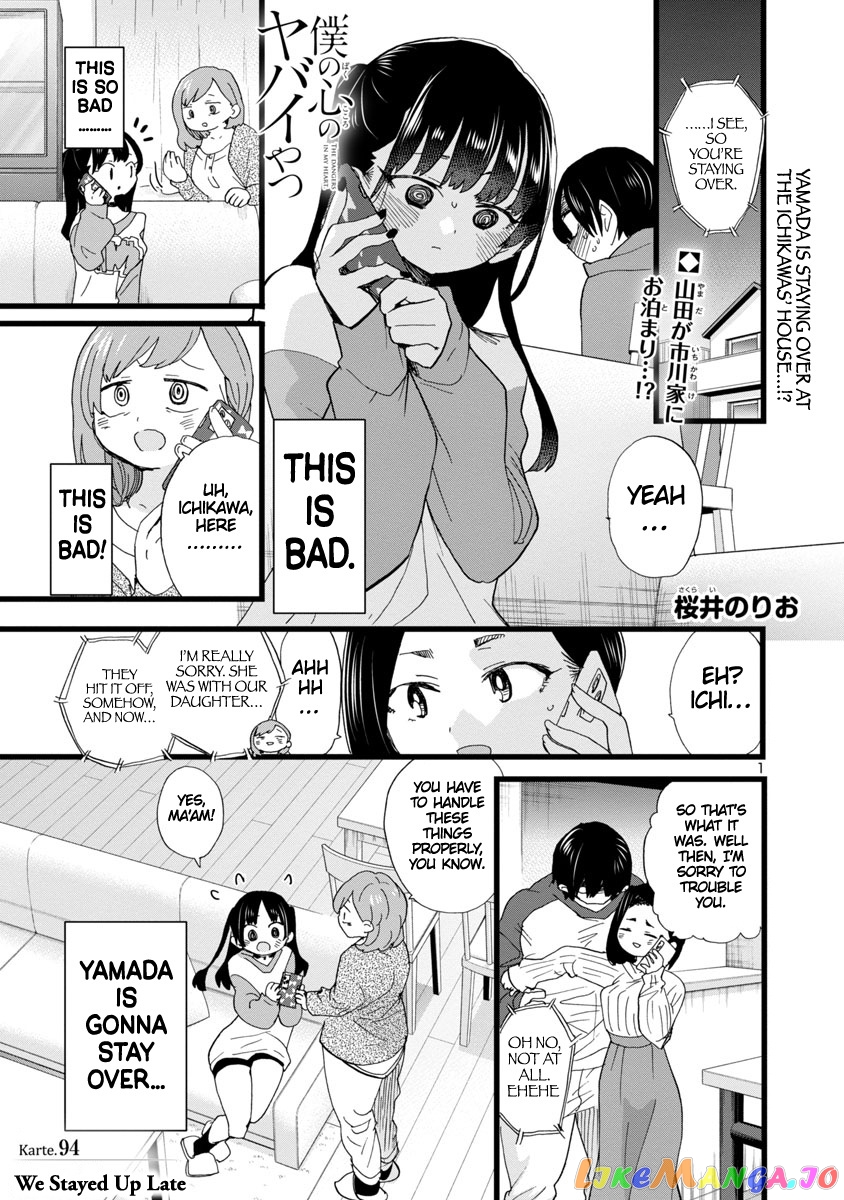 Boku no Kokoro no Yabai yatsu chapter 94 - page 2