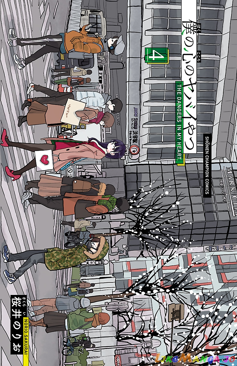 Boku no Kokoro no Yabai yatsu chapter 47.2 - page 2