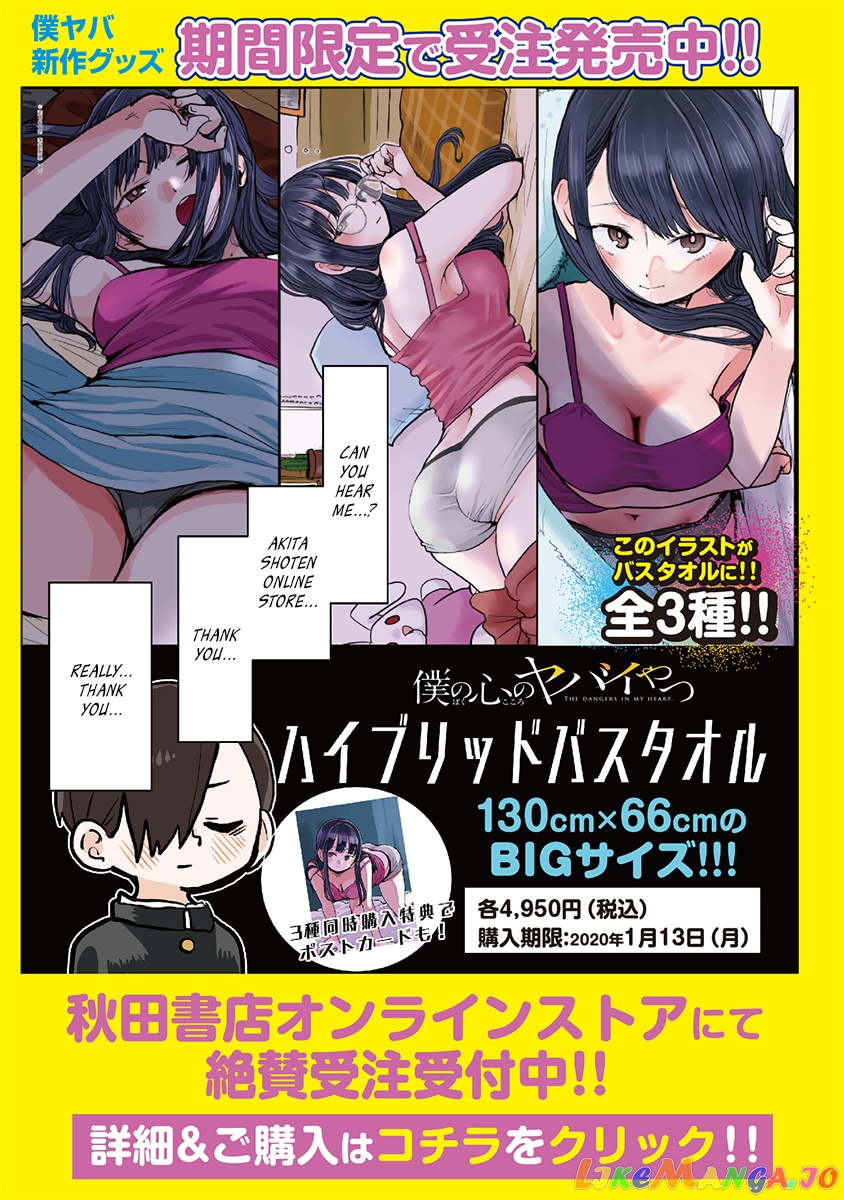 Boku no Kokoro no Yabai yatsu chapter 37 - page 10