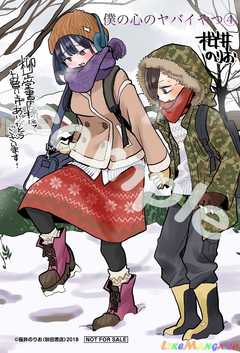 Boku no Kokoro no Yabai yatsu chapter 62.3 - page 4