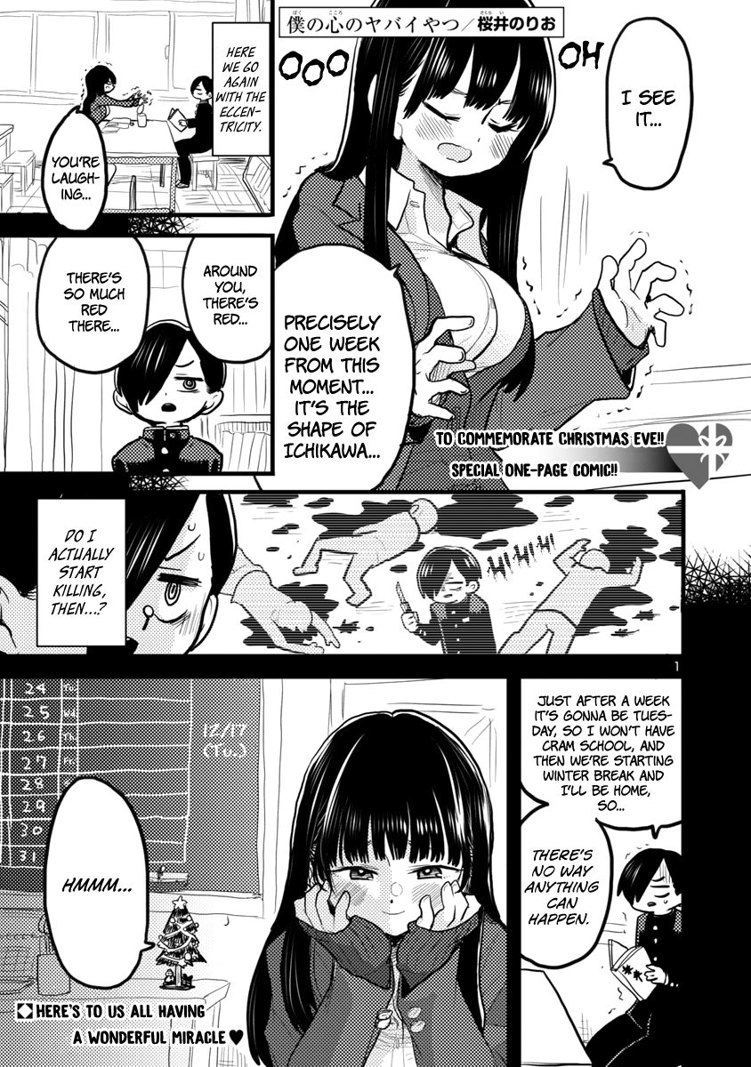 Boku no Kokoro no Yabai yatsu chapter 38.2 - page 1