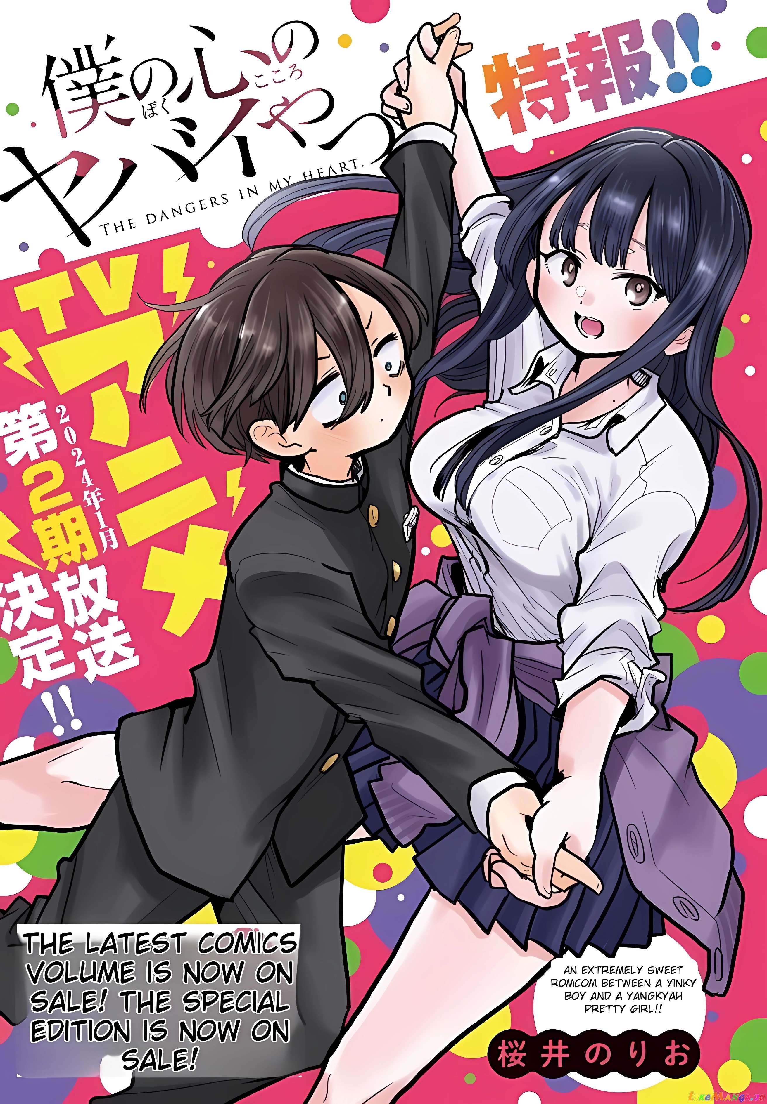 Boku no Kokoro no Yabai yatsu Chapter 128 - page 1
