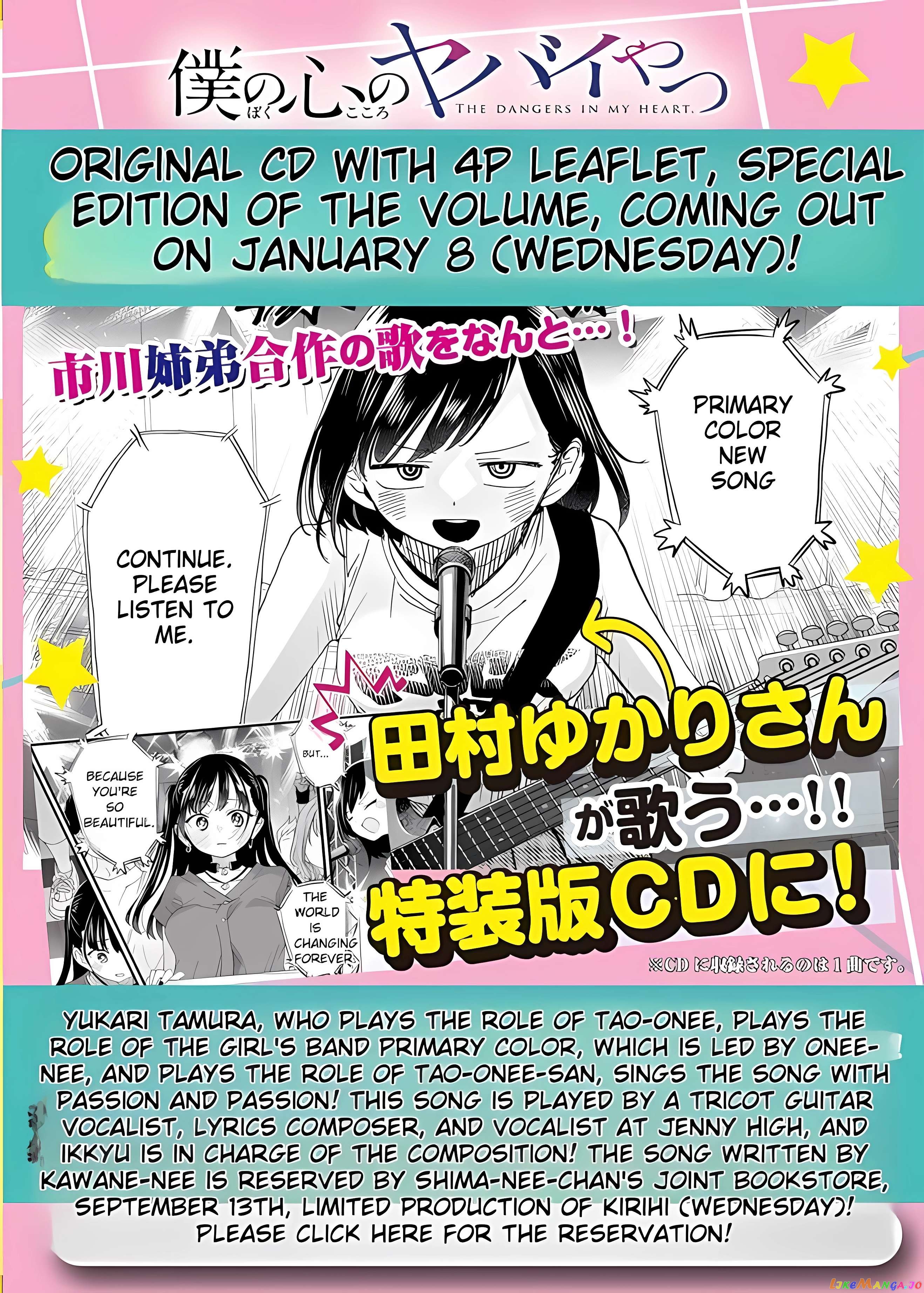 Boku no Kokoro no Yabai yatsu Chapter 128 - page 16