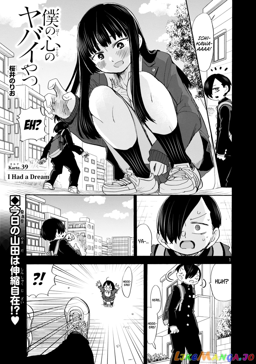 Boku no Kokoro no Yabai yatsu chapter 39 - page 2