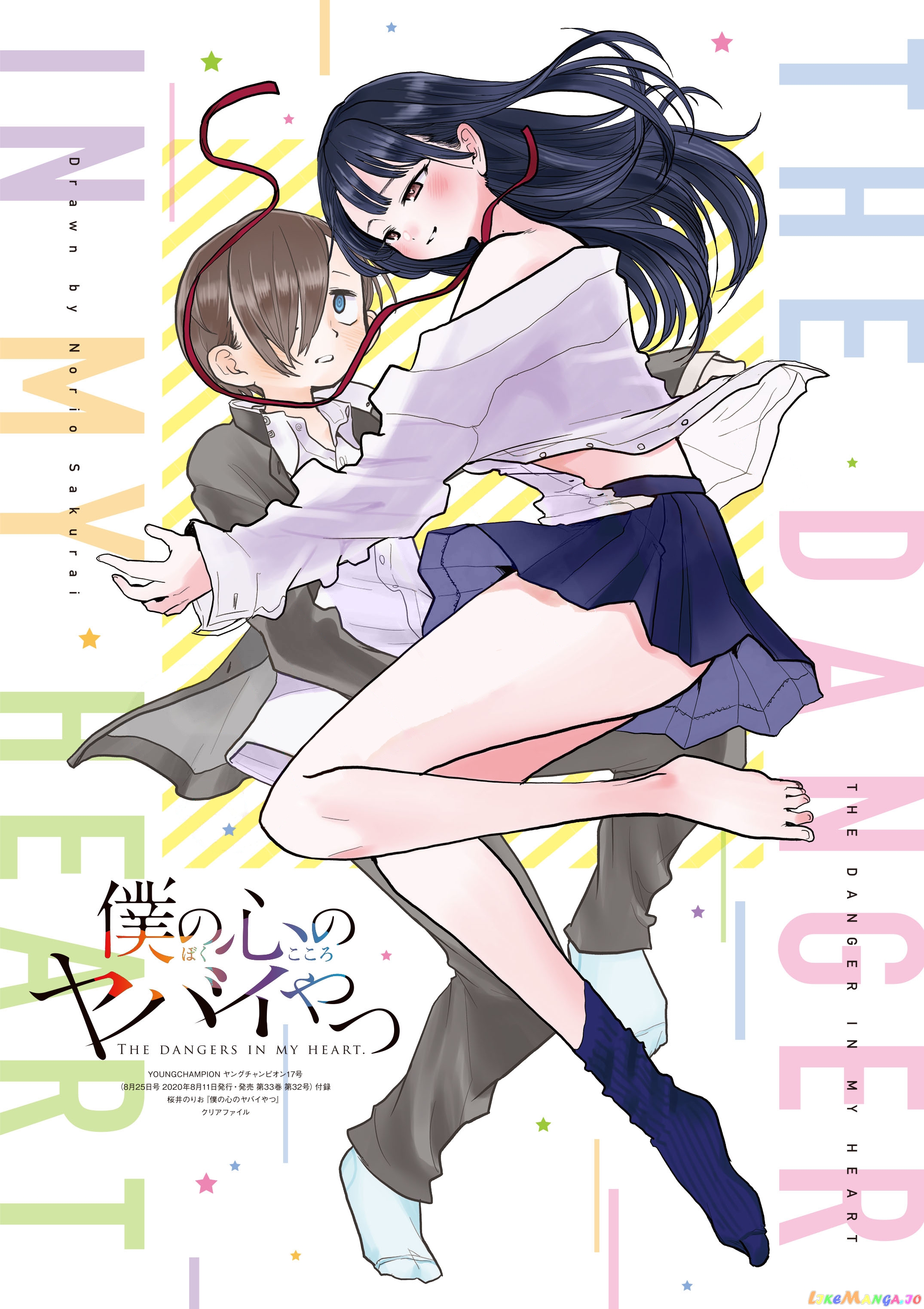 Boku no Kokoro no Yabai yatsu chapter 51.1 - page 3