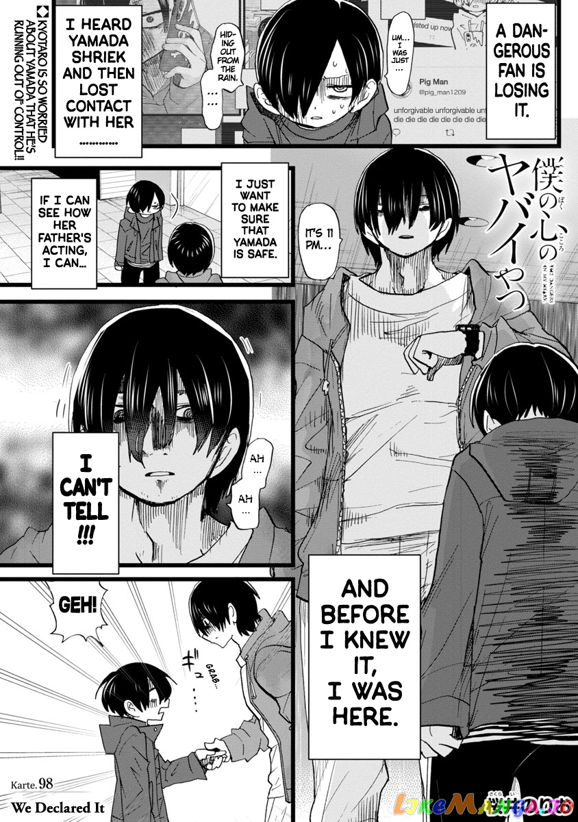 Boku no Kokoro no Yabai yatsu chapter 98 - page 2