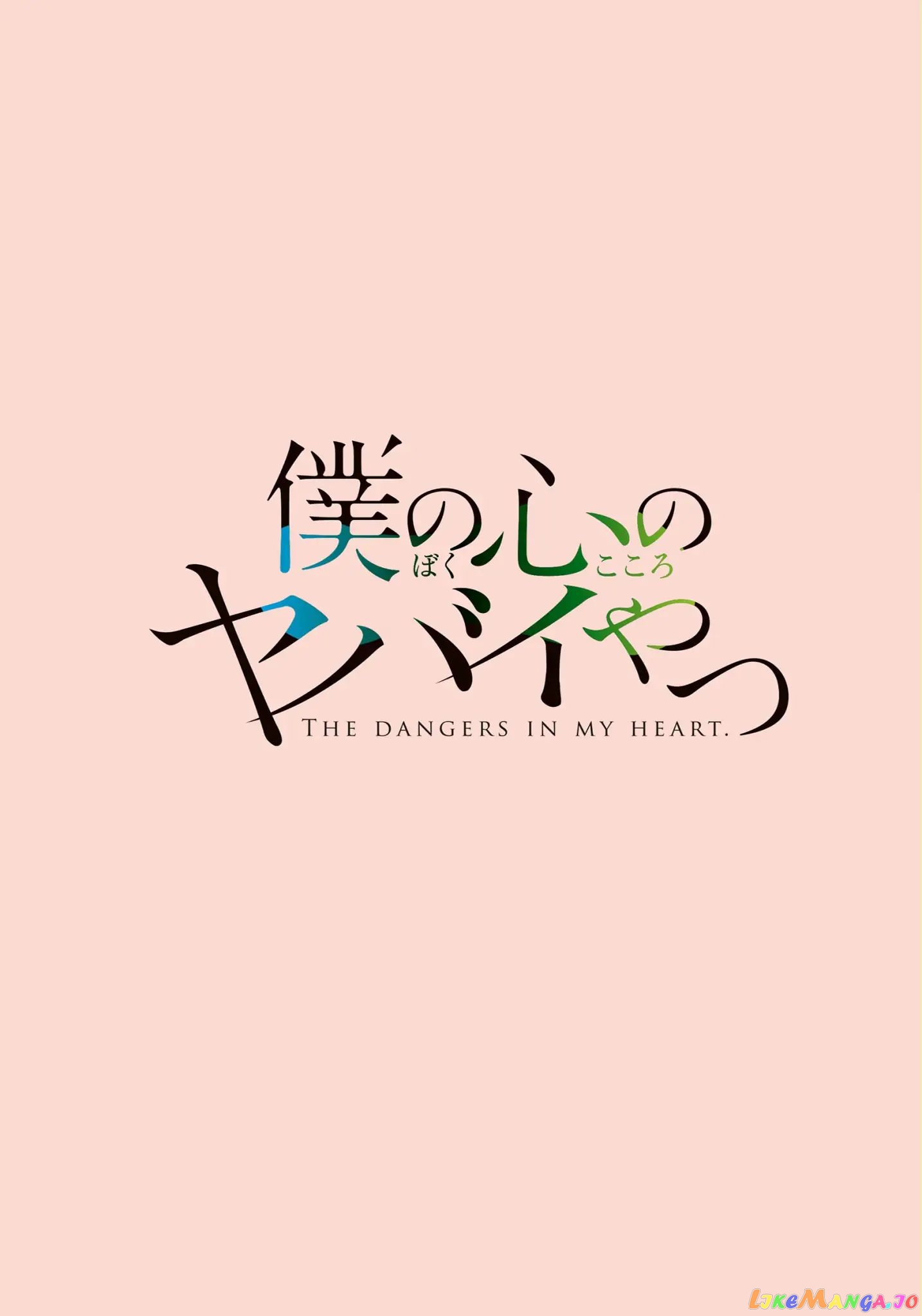 Boku no Kokoro no Yabai yatsu chapter 1 - page 2