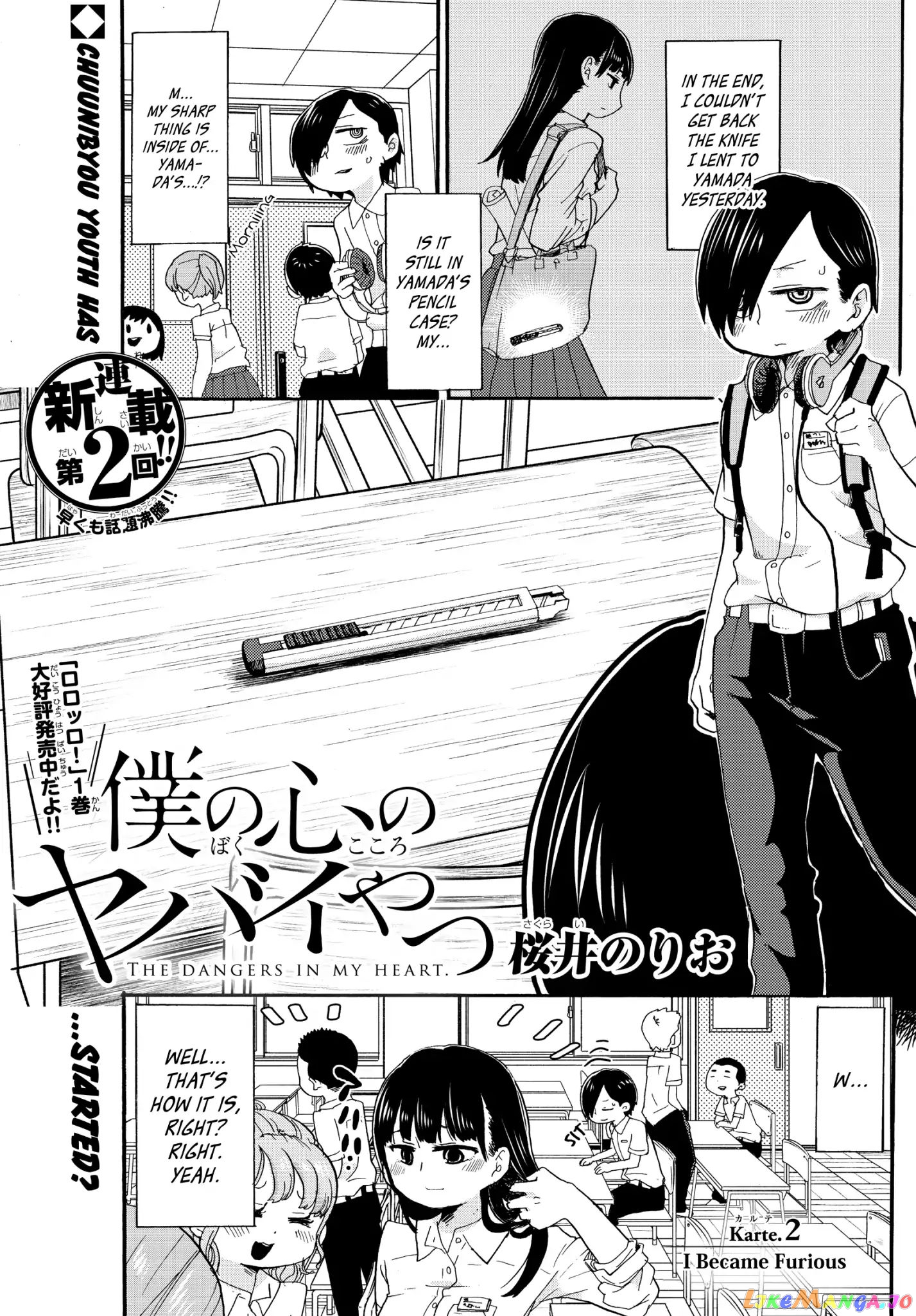 Boku no Kokoro no Yabai yatsu chapter 2 - page 1